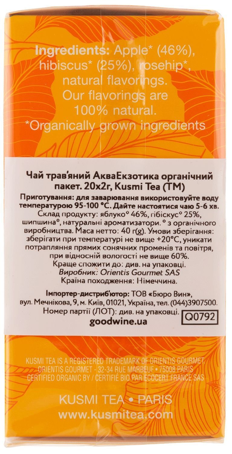 Чай трав'яний Kusmi Tea AquaExotica органічний 40 г (20 шт. х 2 г) - фото 2
