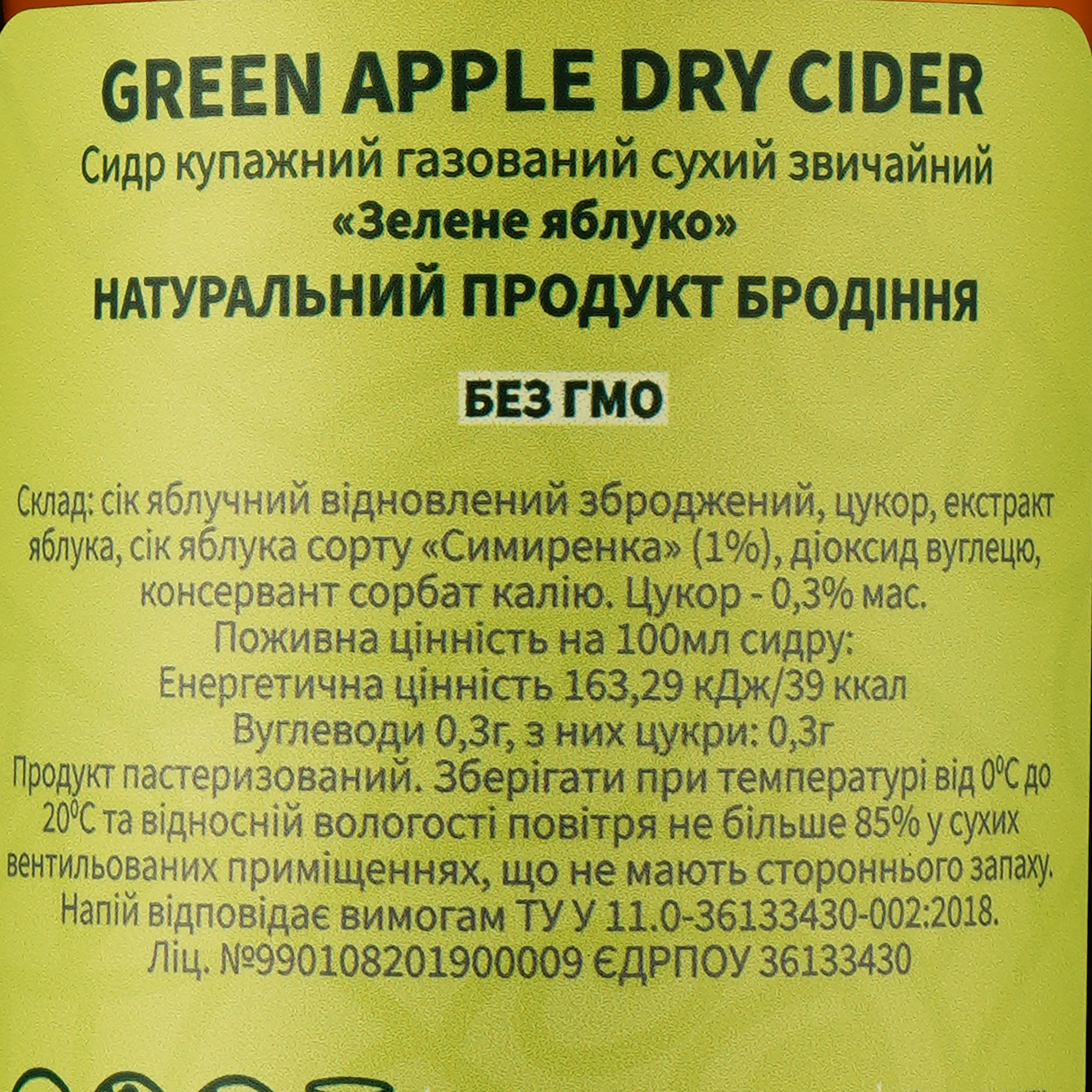 Сидр Holiday Brewery Green Apple Dry, сухий, 6%, 0,33 л - фото 3