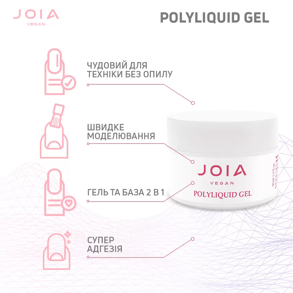 Рідкий гель для укріплення та моделювання Joia vegan PolyLiquid gel Desert Sand 50 мл - фото 6