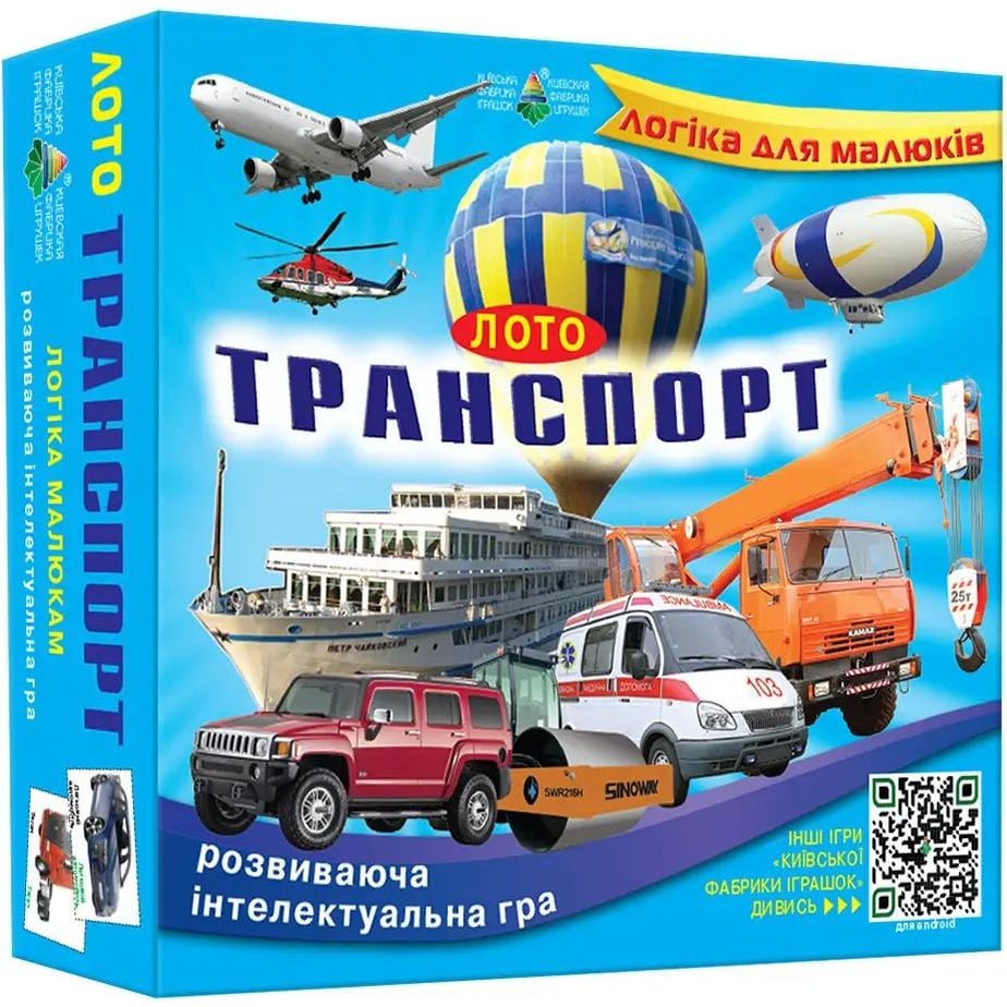 Настільна гра Київська фабрика іграшок Лото Транспорт - фото 1