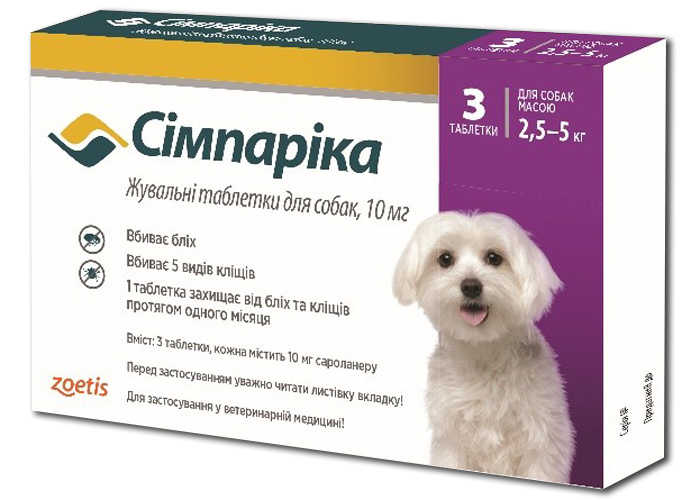 Жувальні пігулки для собак Сімпаріка, 2,5-5 кг, 3 пігулки (10022530) - фото 1