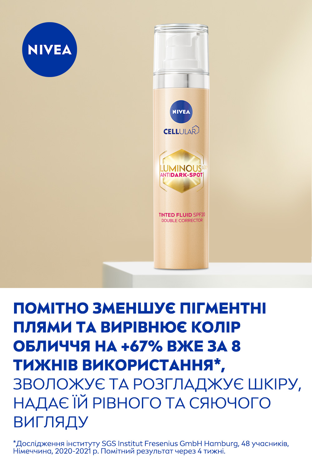 Тонировочный флюид Nivea Luminous 630 Двойная коррекция SPF 20, 40 мл - фото 4