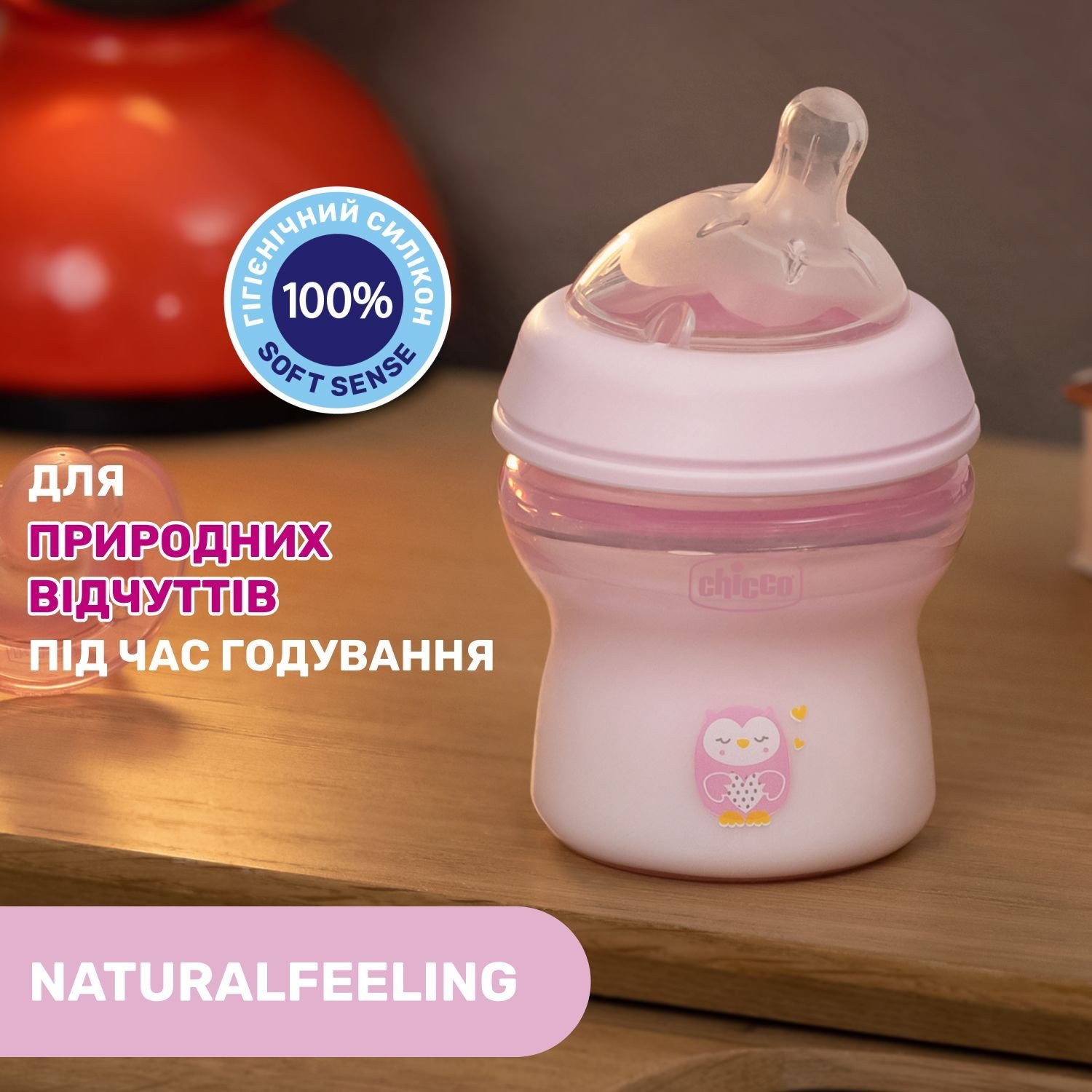Пляшечка для годування Chicco Natural Feeling, Color, з силіконовою соскою, 150 мл, рожевий (81311.10) - фото 6