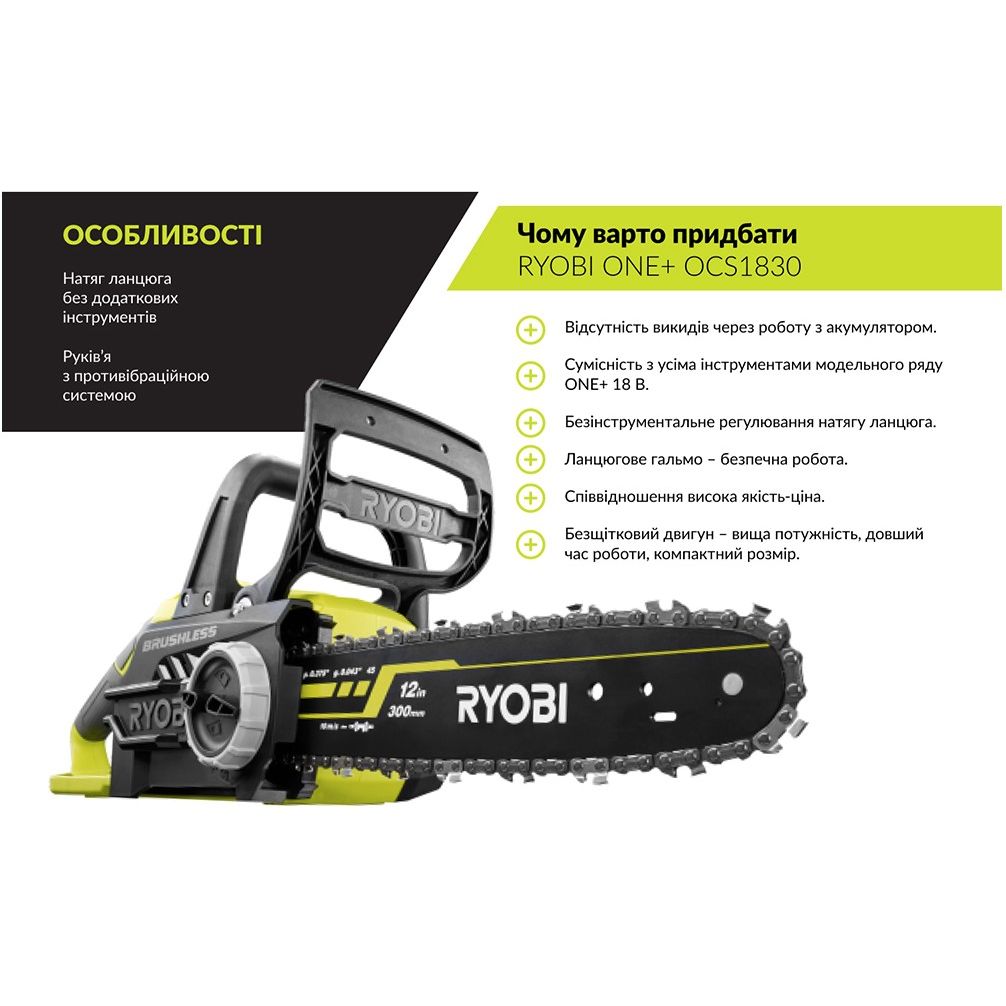 Пила ланцюгова акумуляторна Ryobi One+ Oregon OCS1830 18В (5133002829) - фото 6