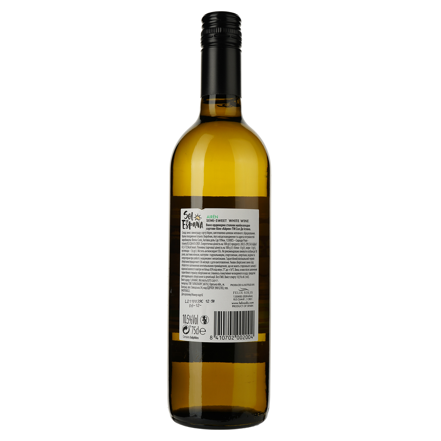 Вино Sol de Espana Airen, біле, напівсолодке, 10,5%, 0,75 л (842954) - фото 2