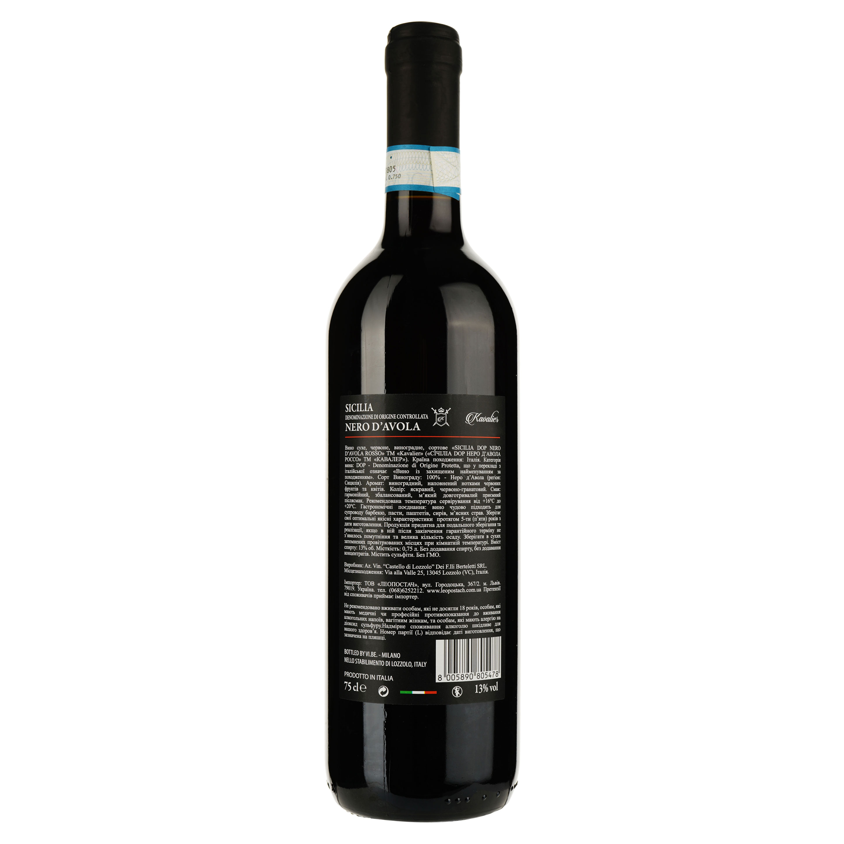 Вино Kavalier Sicilia Nero Davola, красное, сухое, 0,75 л - фото 2