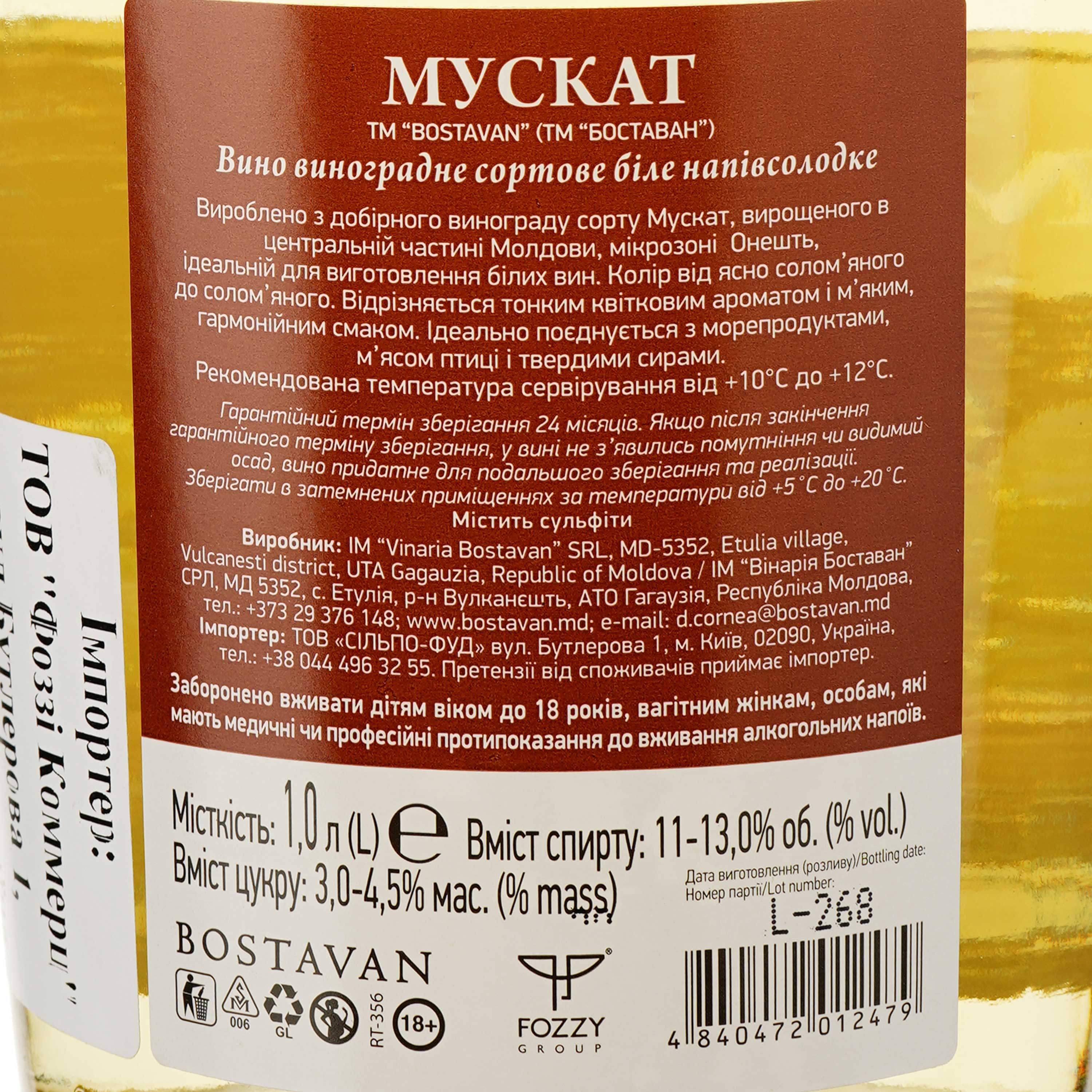 Вино Bostavan Muskat, біле, напівсолодке, 12%, 1 л (470474) - фото 3