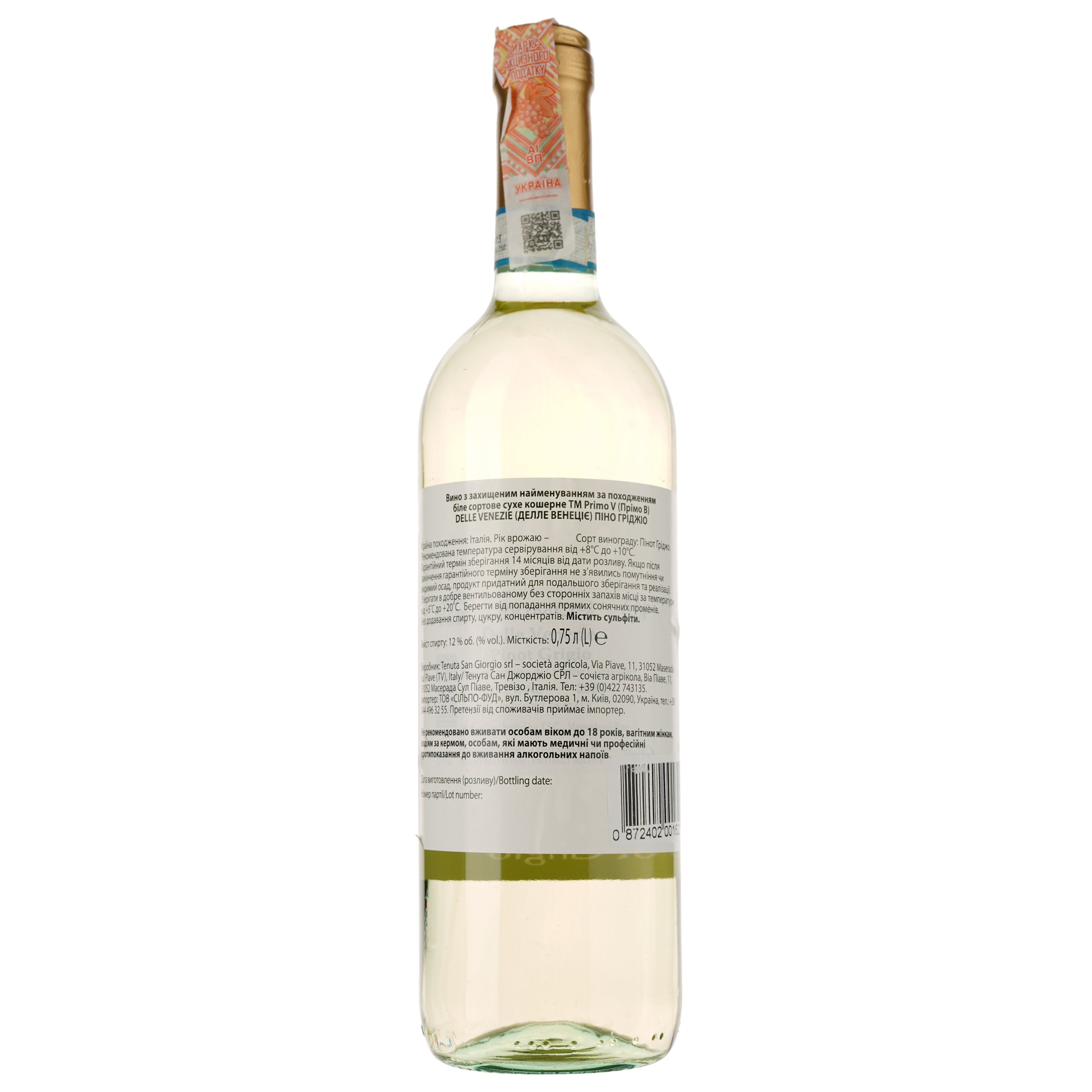Вино Primo V Pinot Grigio kosher, 12,5%, 0,75 л (847898) - фото 2