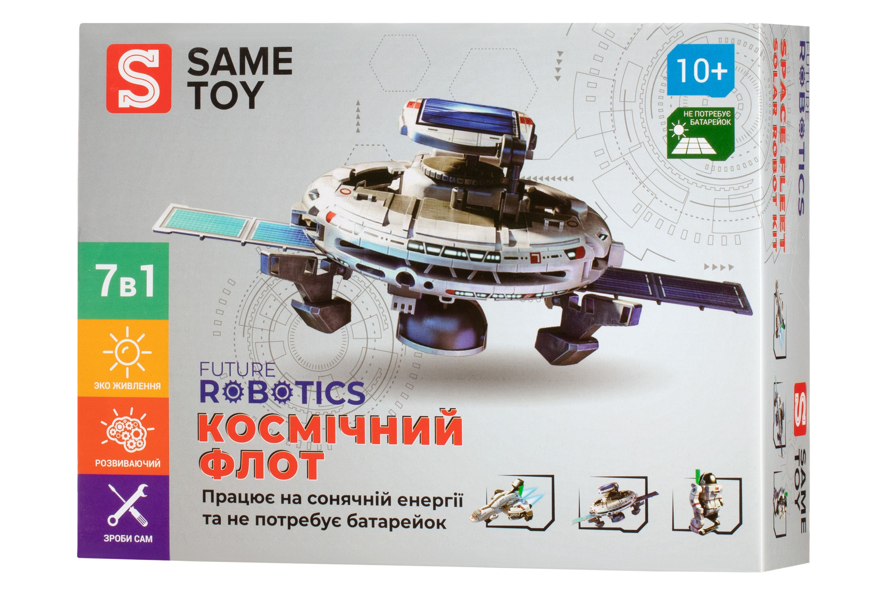 Робот-конструктор Same Toy 7 в 1 Космический флот, на солнечной батарее (2117UT) - фото 3
