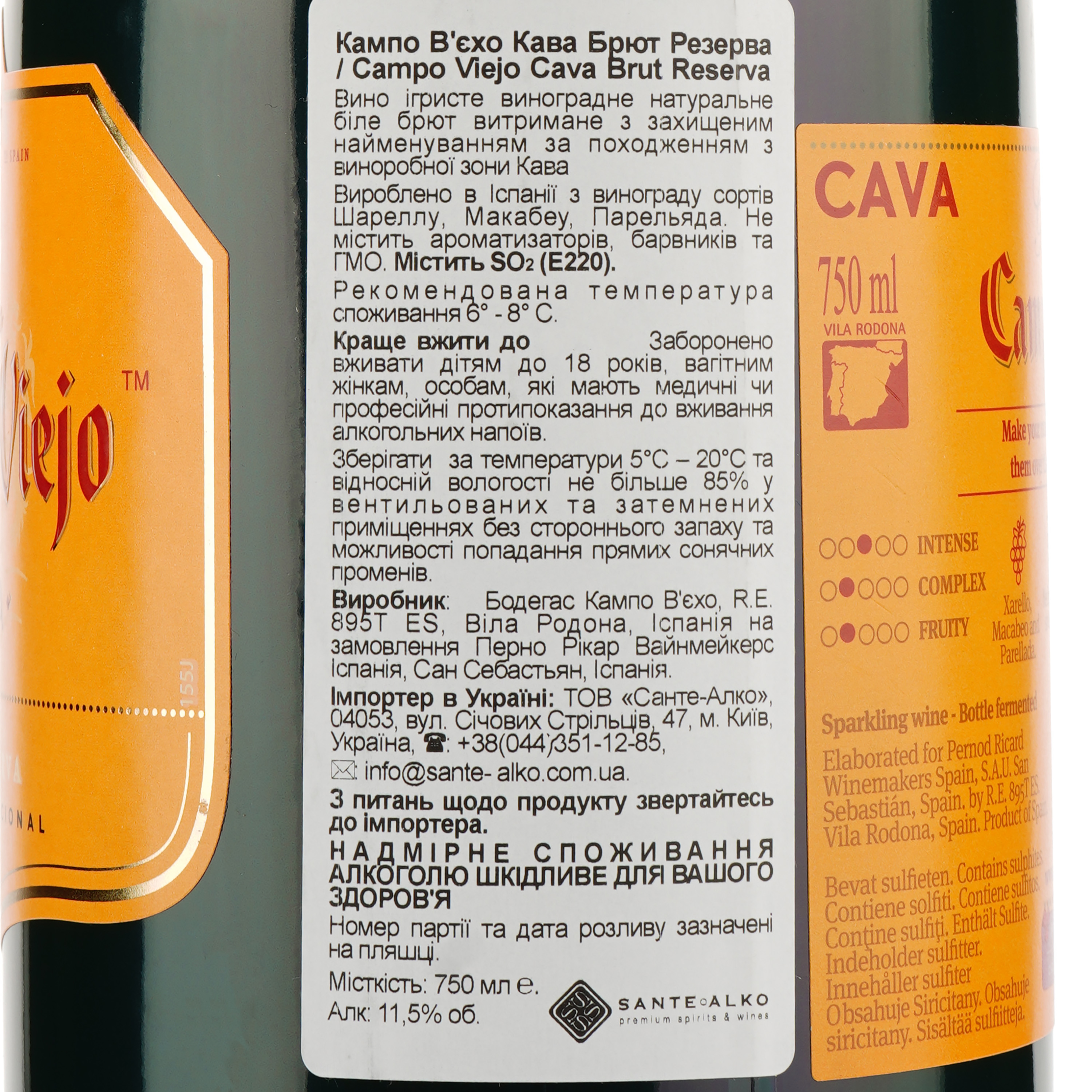 Вино ігристе Campo Viejo Cava Brut Reserva DO, біле, сухе, 11,5%, 0,75 л (2121) - фото 3