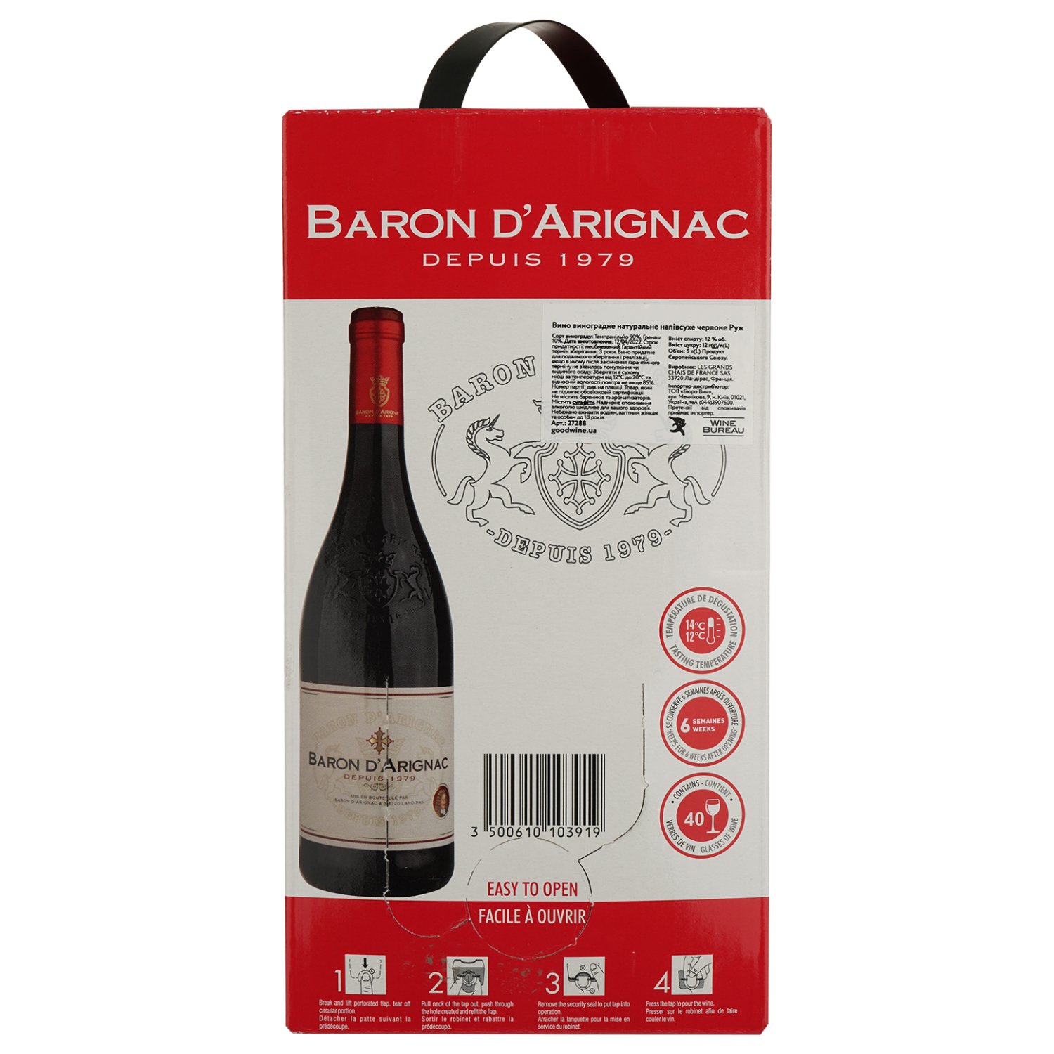 Вино Baron d'Arignac Rouge, червоне, напівсухе, 12%, 5 л (27288) - фото 4