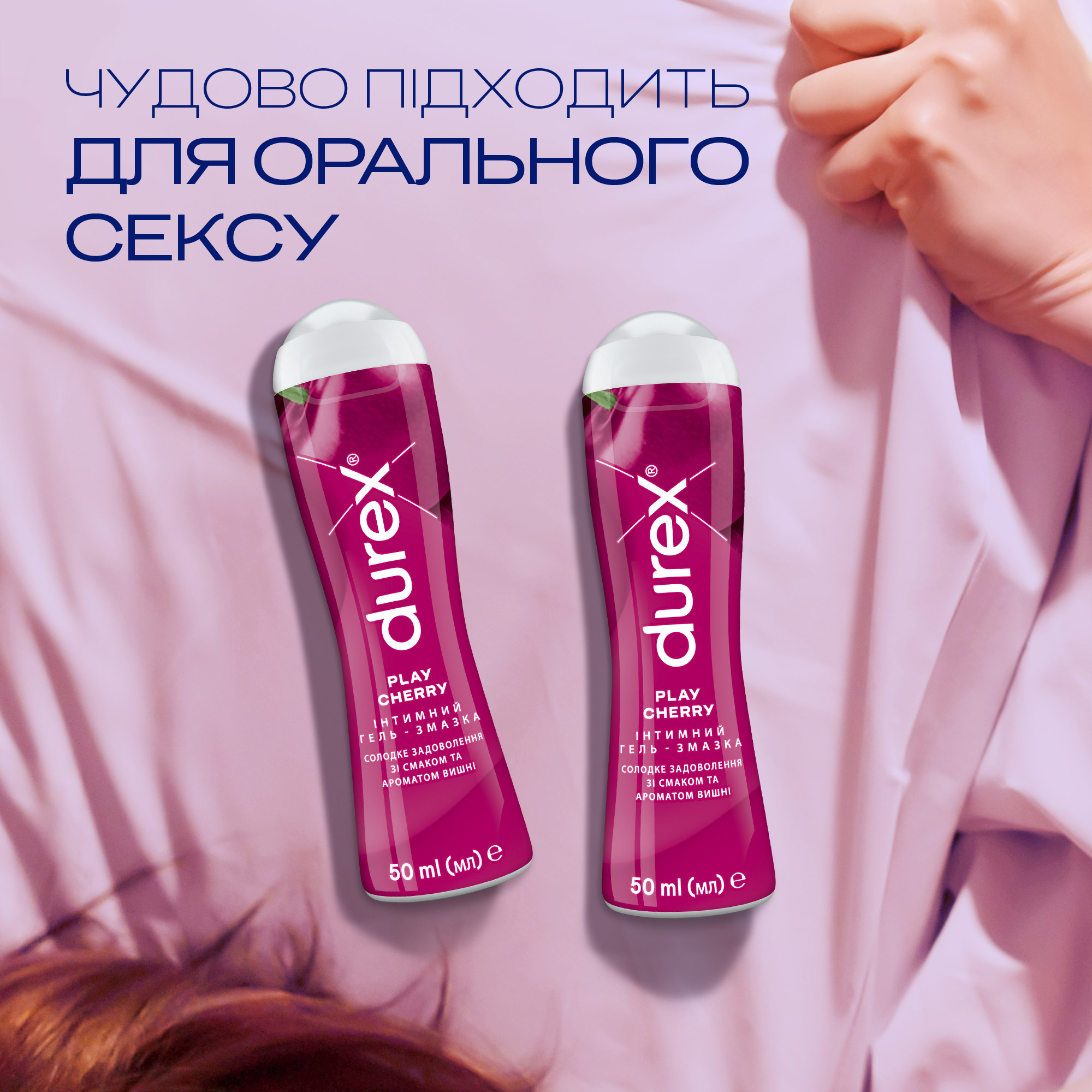 Інтимна гель-змазка Durex Play Cherry, зі смаком та ароматом вишні (лубрикант), 50 мл (3231112) - фото 4