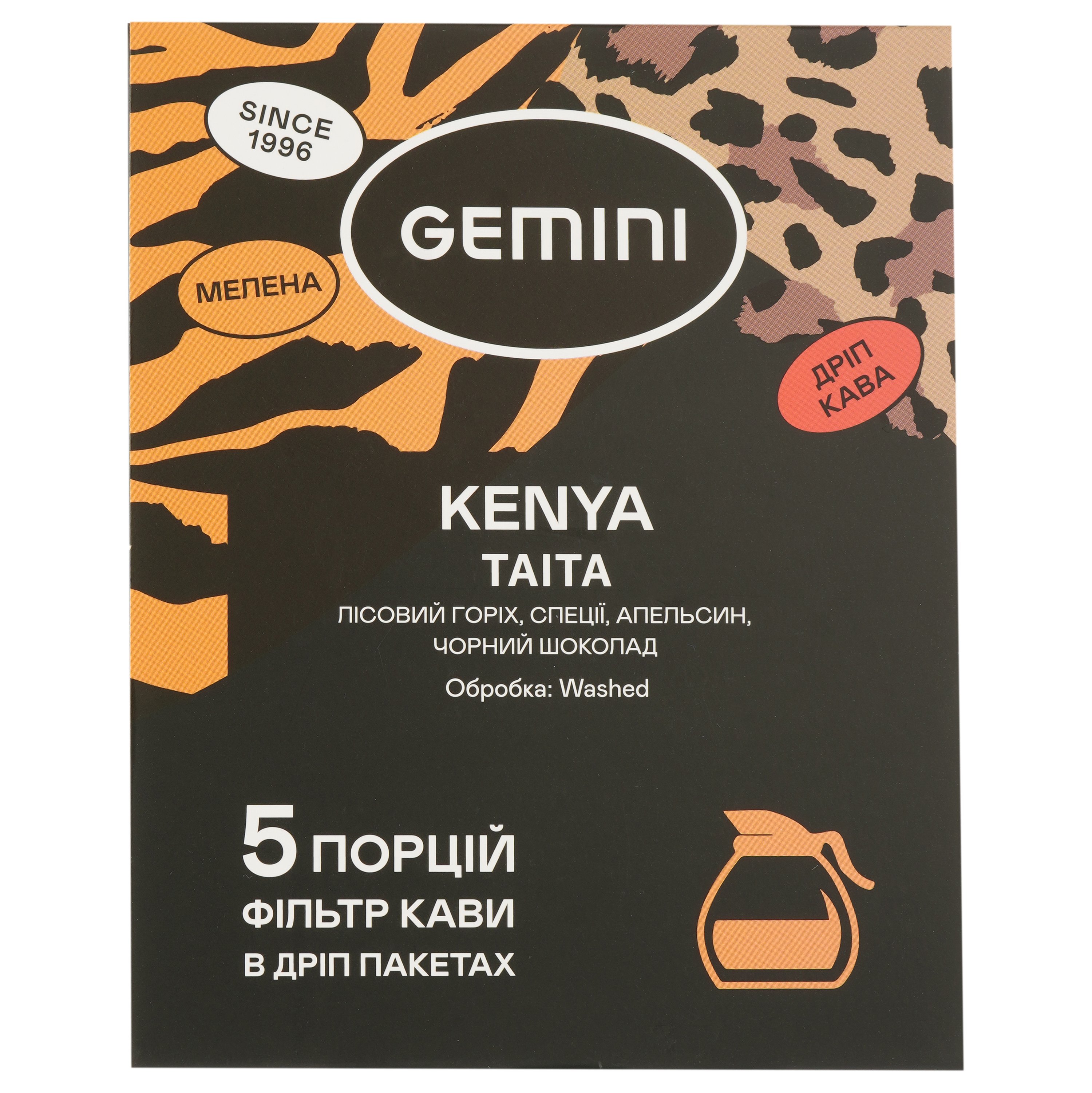 Дрип-кофе Gemini Kenya Taita drip coffee bags 60 г (5 шт. по 12 г) - фото 1