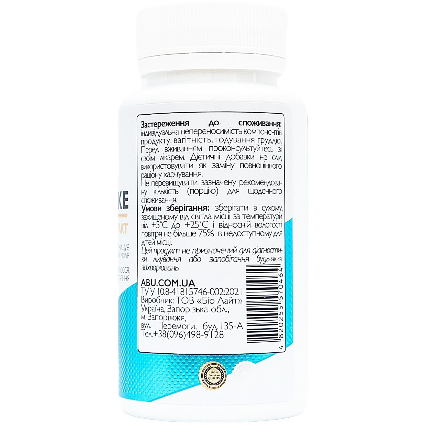 Комплекс All be Ukraine Artichoke Extract+ для печени с артишоком 60 капсул (ABU-02012) - фото 3