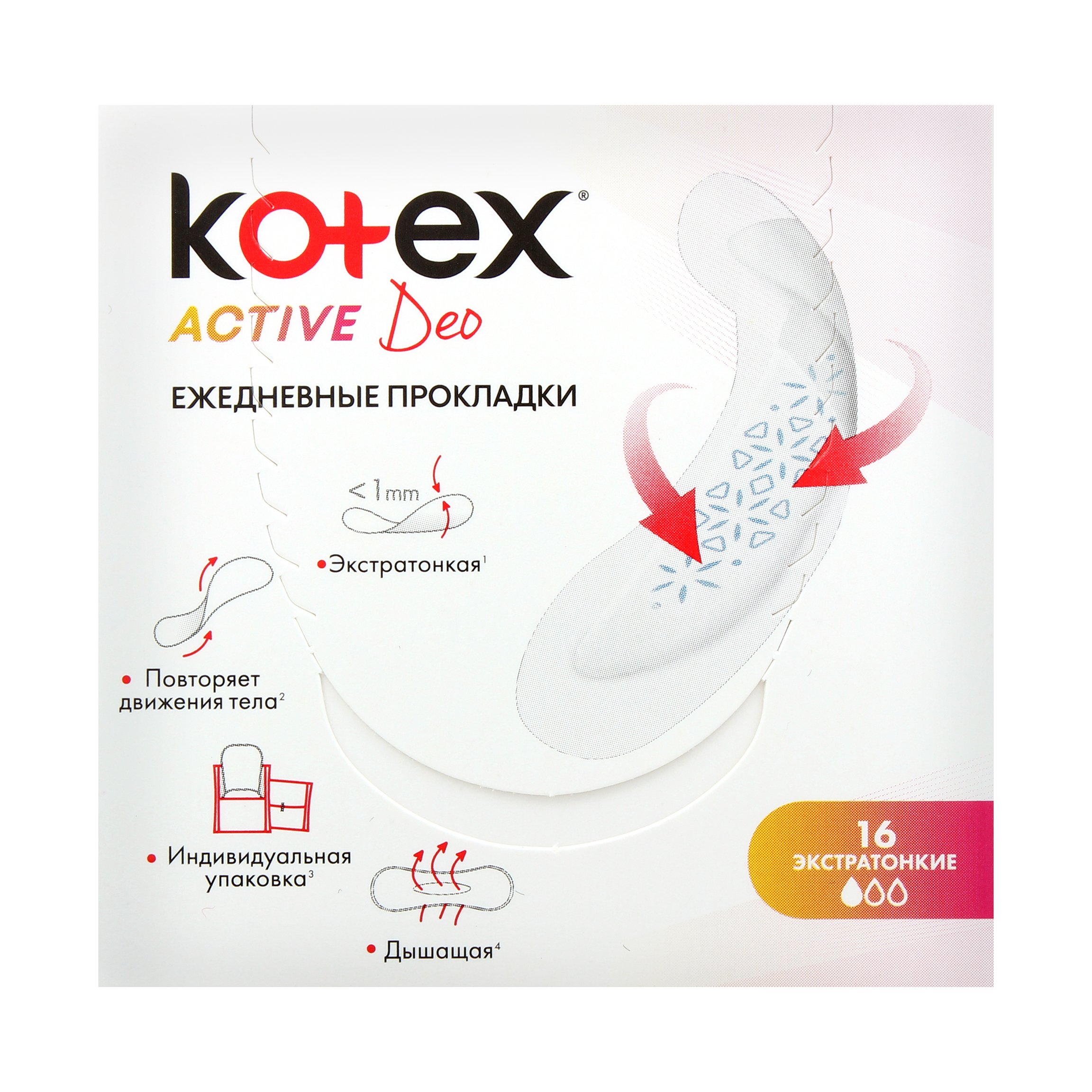 Ежедневные гигиенические прокладки Kotex Active Deo 16 шт. - фото 3