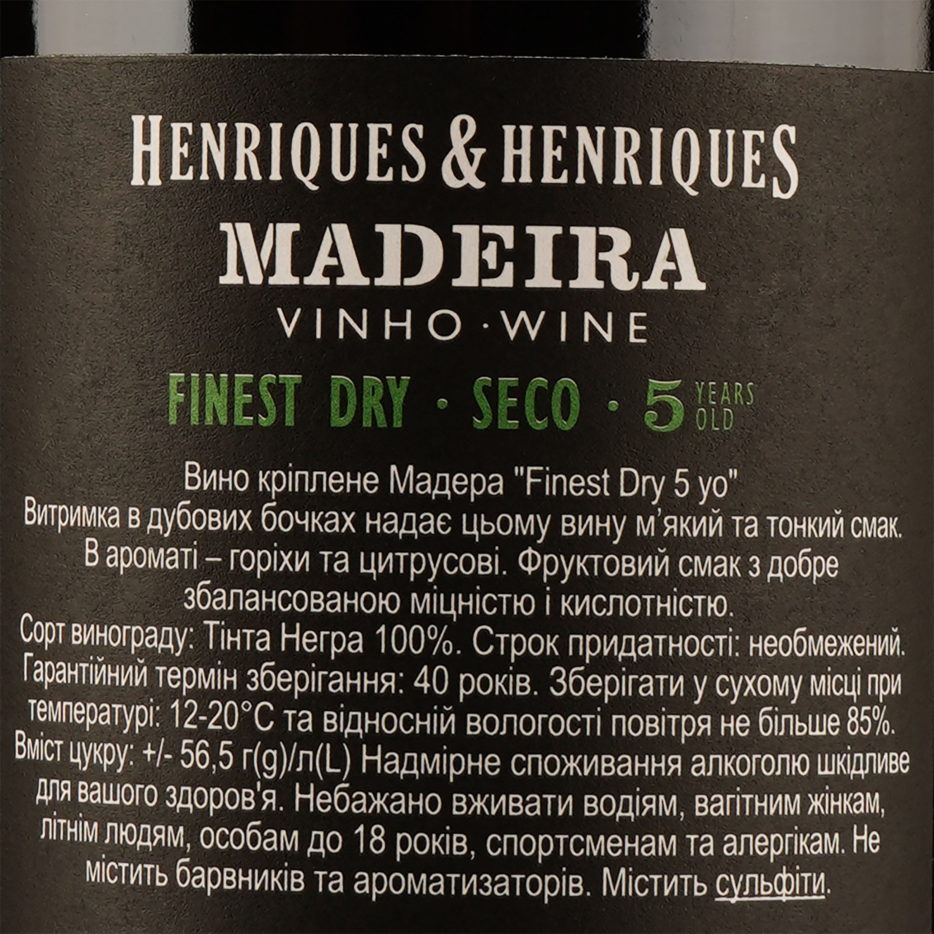 Вино Henriques&Henriques Madeira 5yo Finest Dry, белое, полусухое, 19%, 0,5 л - фото 3