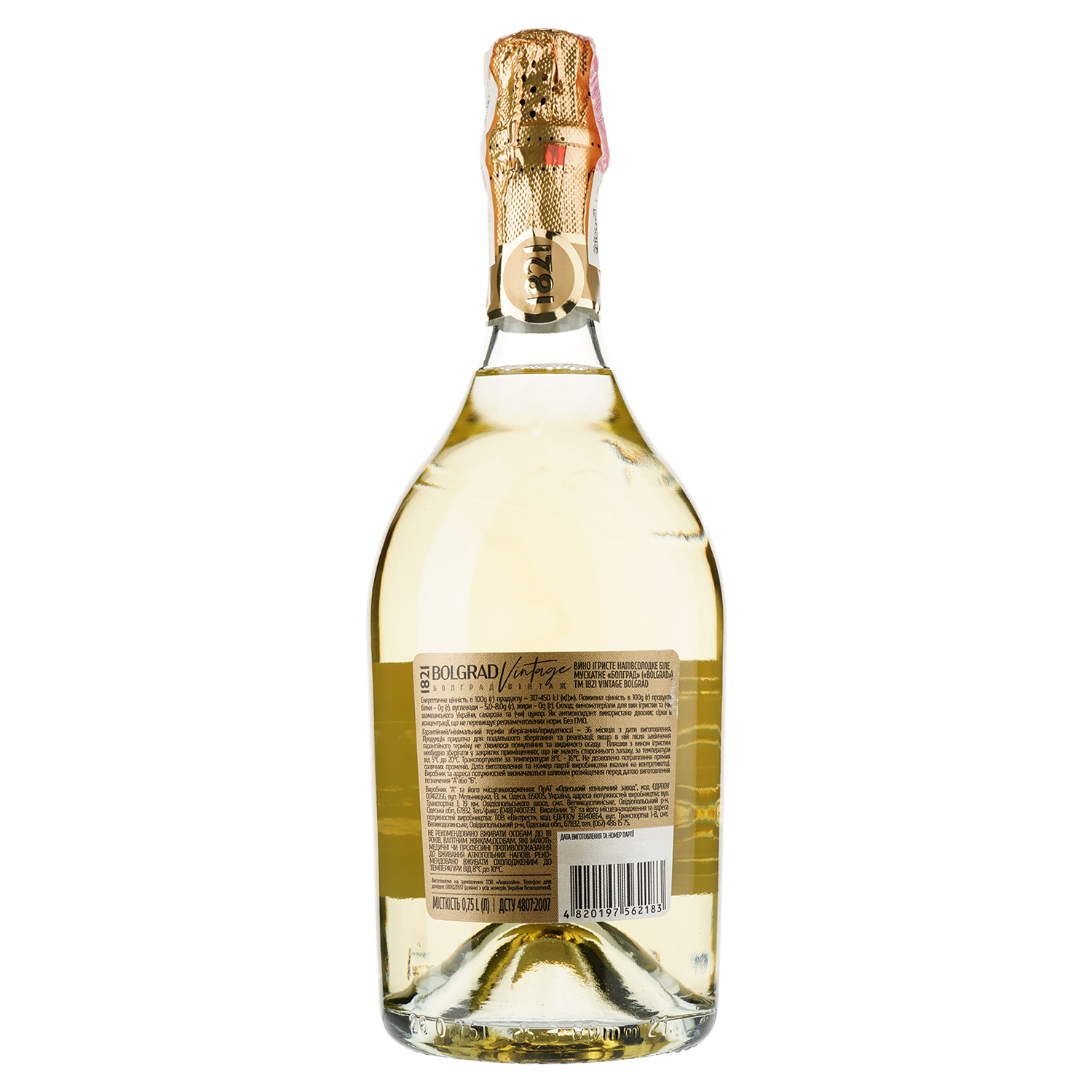 Игристое вино 1821 Vintage Bolgrad, мускат, белое, полусладкое, 13,5%, 0,75 л - фото 2