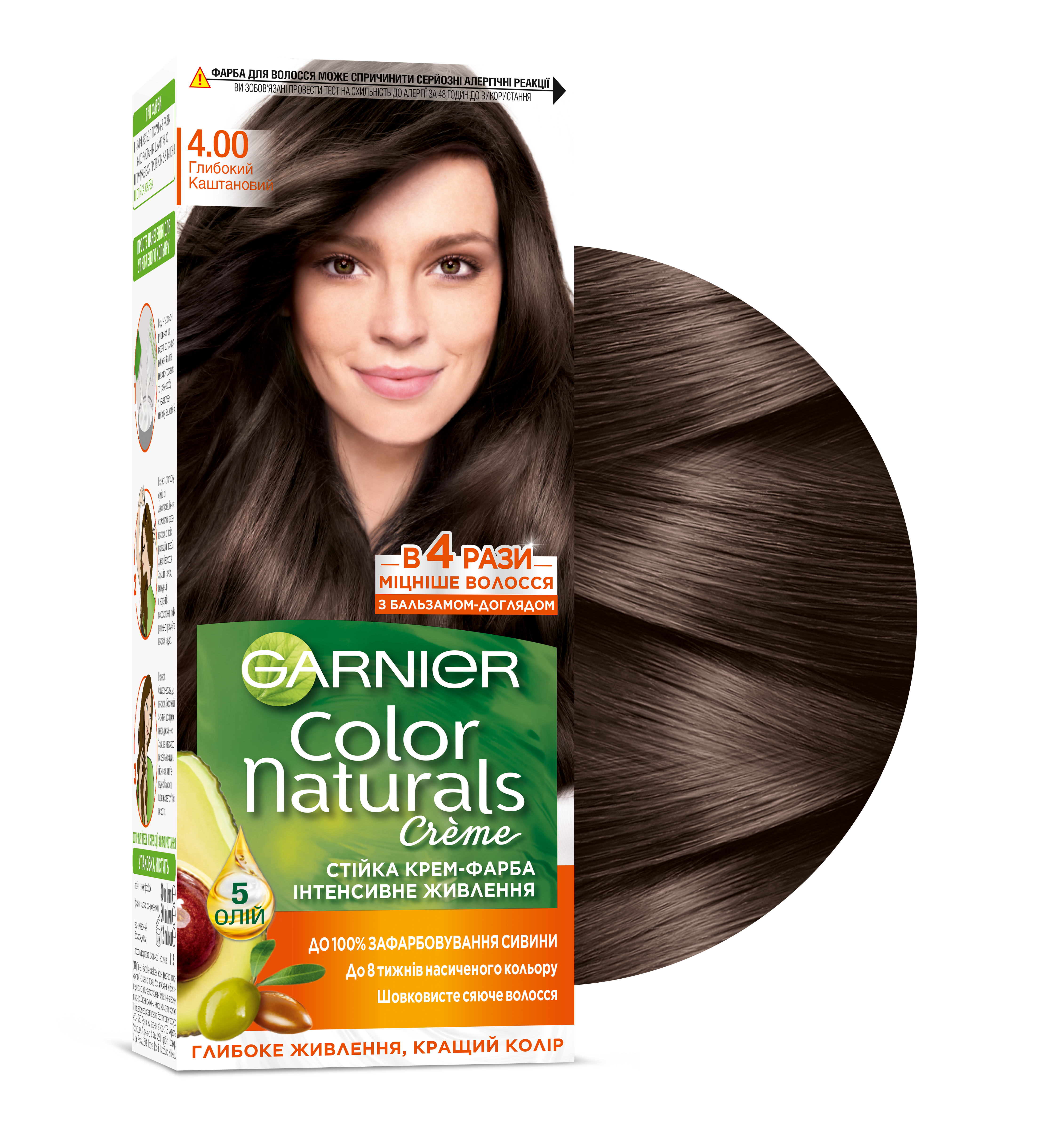 Краска для волос Garnier Color Naturals, тон 4.00 (Глубокий темно-каштановый), 110 мл (C5755600) - фото 2