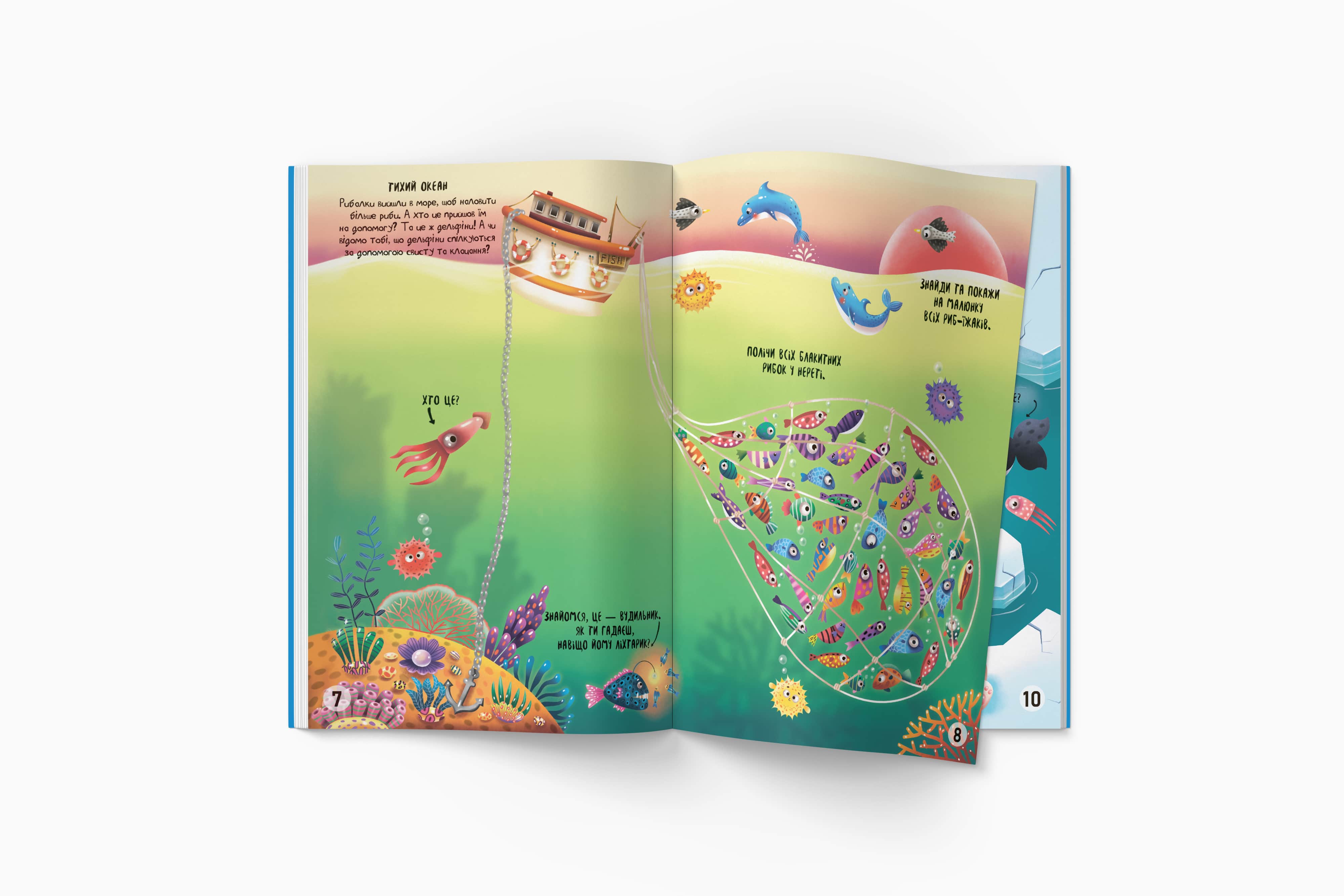 Книга Кристал Бук Меганаклейки Подводный мир, с наклейками (F00022470) - фото 2