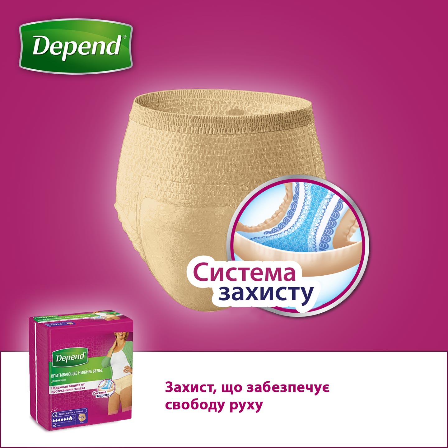 Поглинаюча нижня білизна Depend для жінок, S/M, 10 шт. (2 уп. х 10 шт.) - фото 3