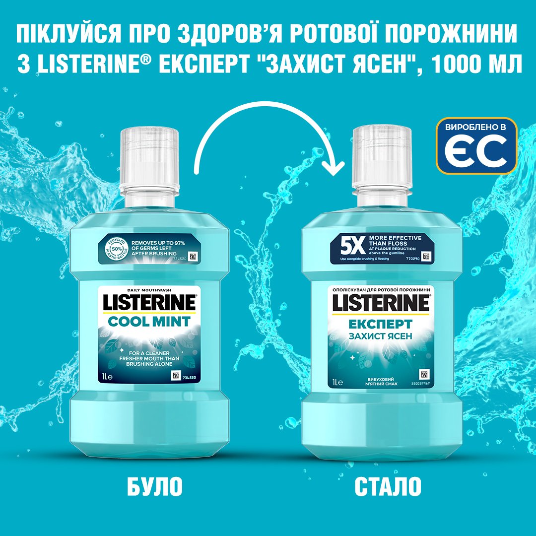 Ополаскиватель для полости рта Listerine Expert Защита десен, 1 л (103060040) - фото 2