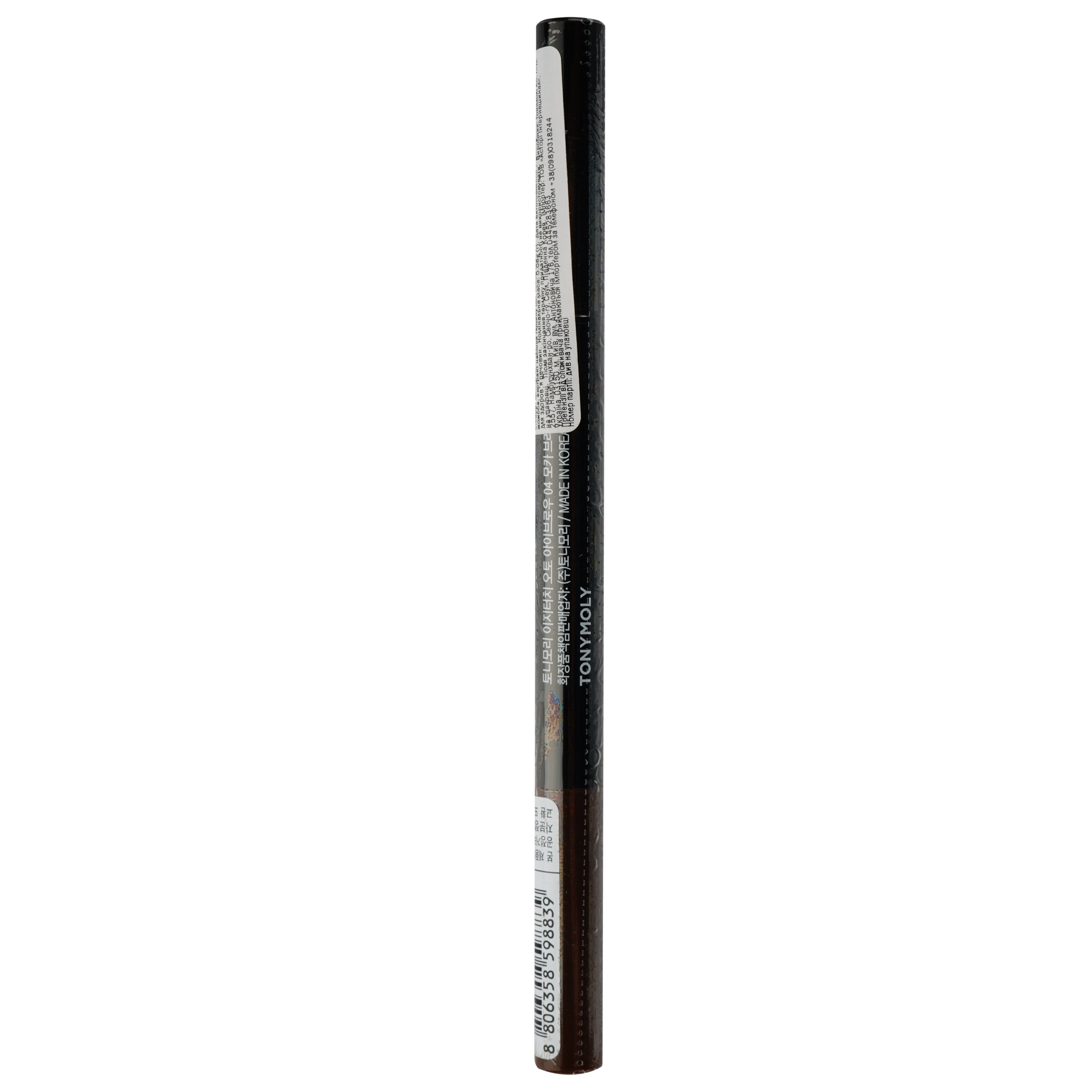 Олівець для брів Tomy Moly Easy Touch Auto Eyebrow Mocha Brown тон 04, 0.4 г - фото 1