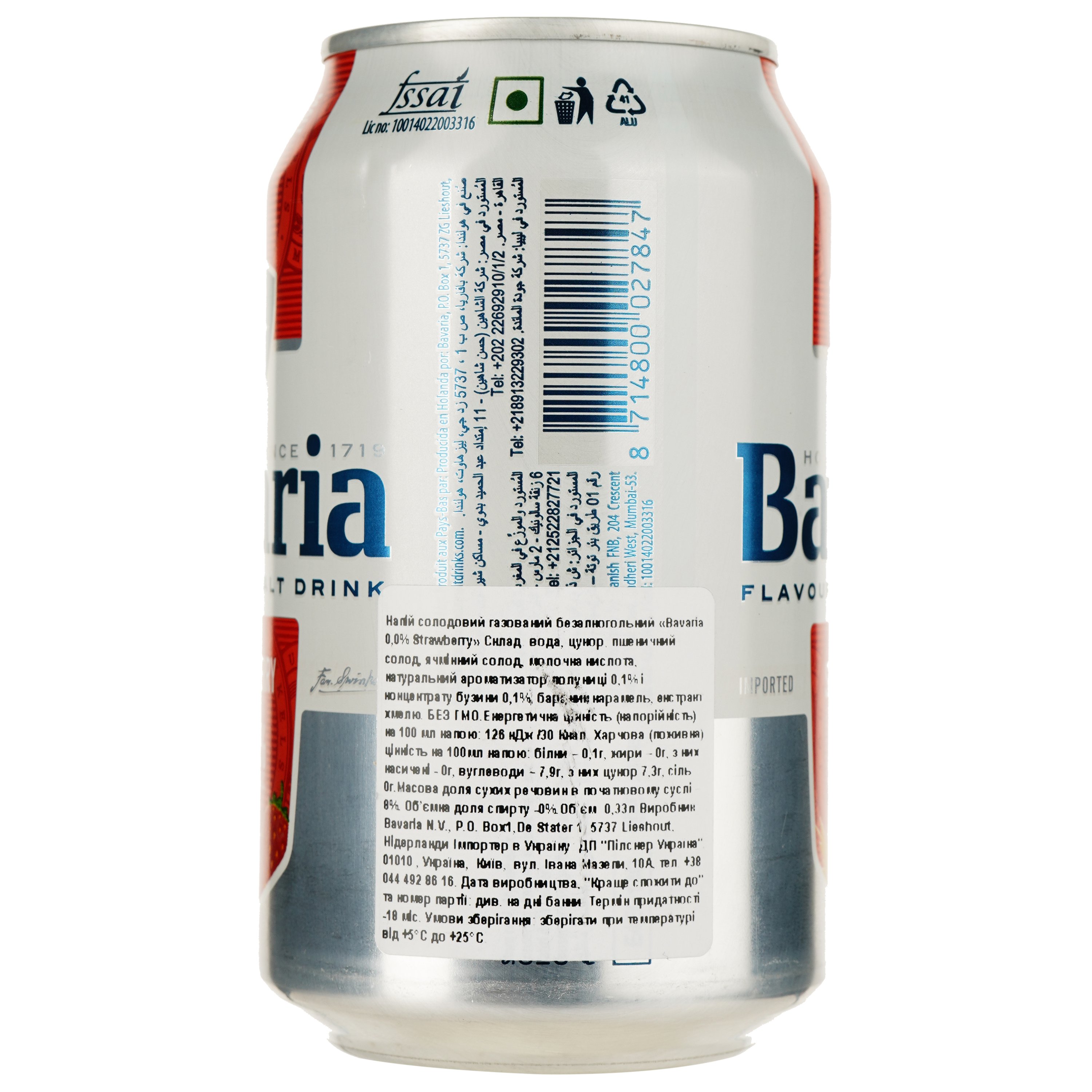 Пиво безалкогольне Bavaria Полуниця світле, з/б, 0.33 л - фото 2