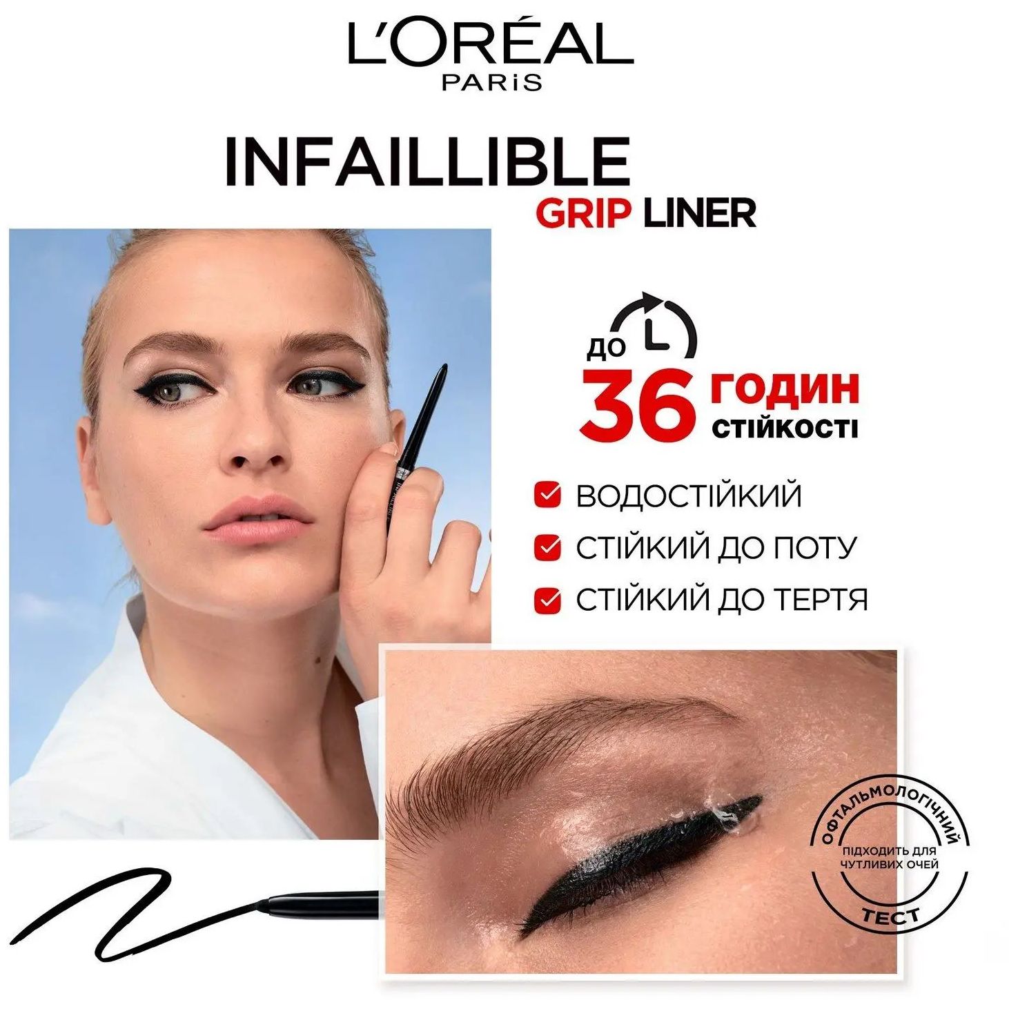 Автоматический карандаш для век L'Oreal Paris Infaillible Grip Gel Automatic Eye Liner тон 08 (Emerald Green) 1 г - фото 3