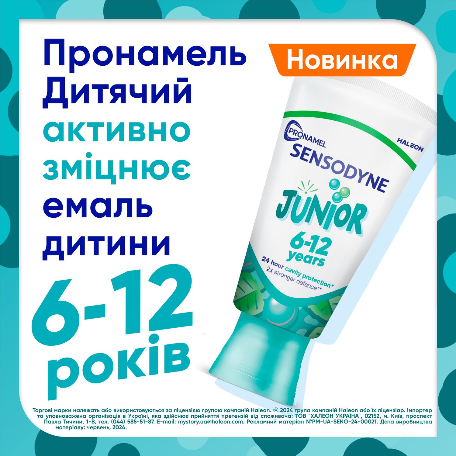 Зубна паста Sensodyne Pronamel Junior Смак м’ятної жуйки 50 мл - фото 2