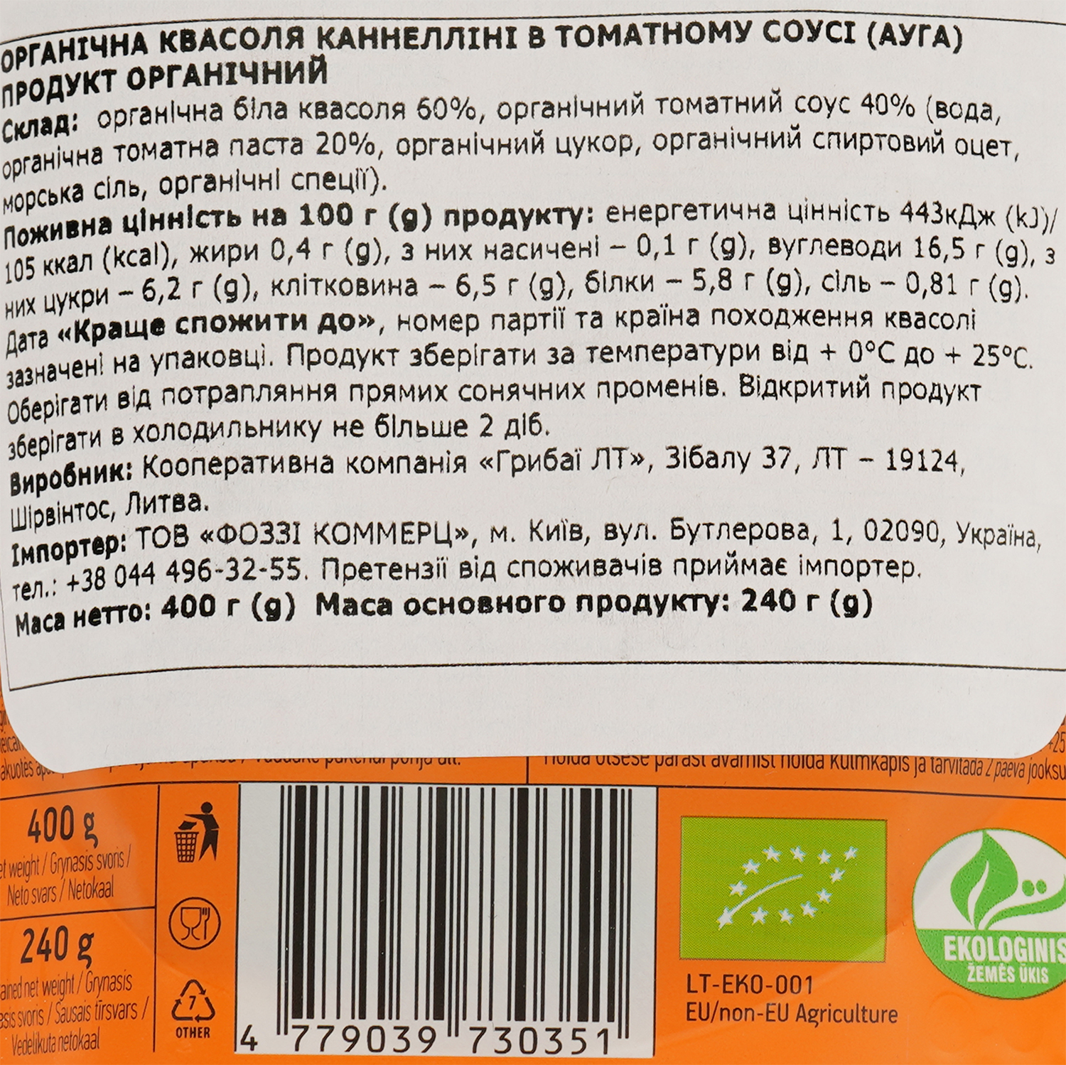 Органічна біла квасоля Auga в томатному соусі 400 г (786810) - фото 3