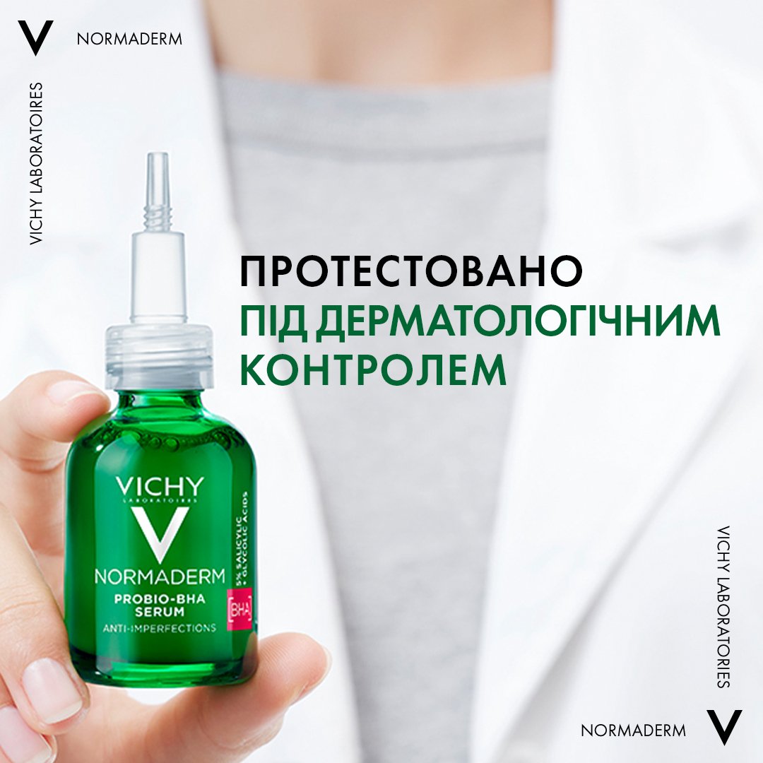 Сыворотка-пилинг Vichy Normaderm Probio, для коррекции недостатков жирной и проблемной кожи лица, 30 мл (MB447600) - фото 8