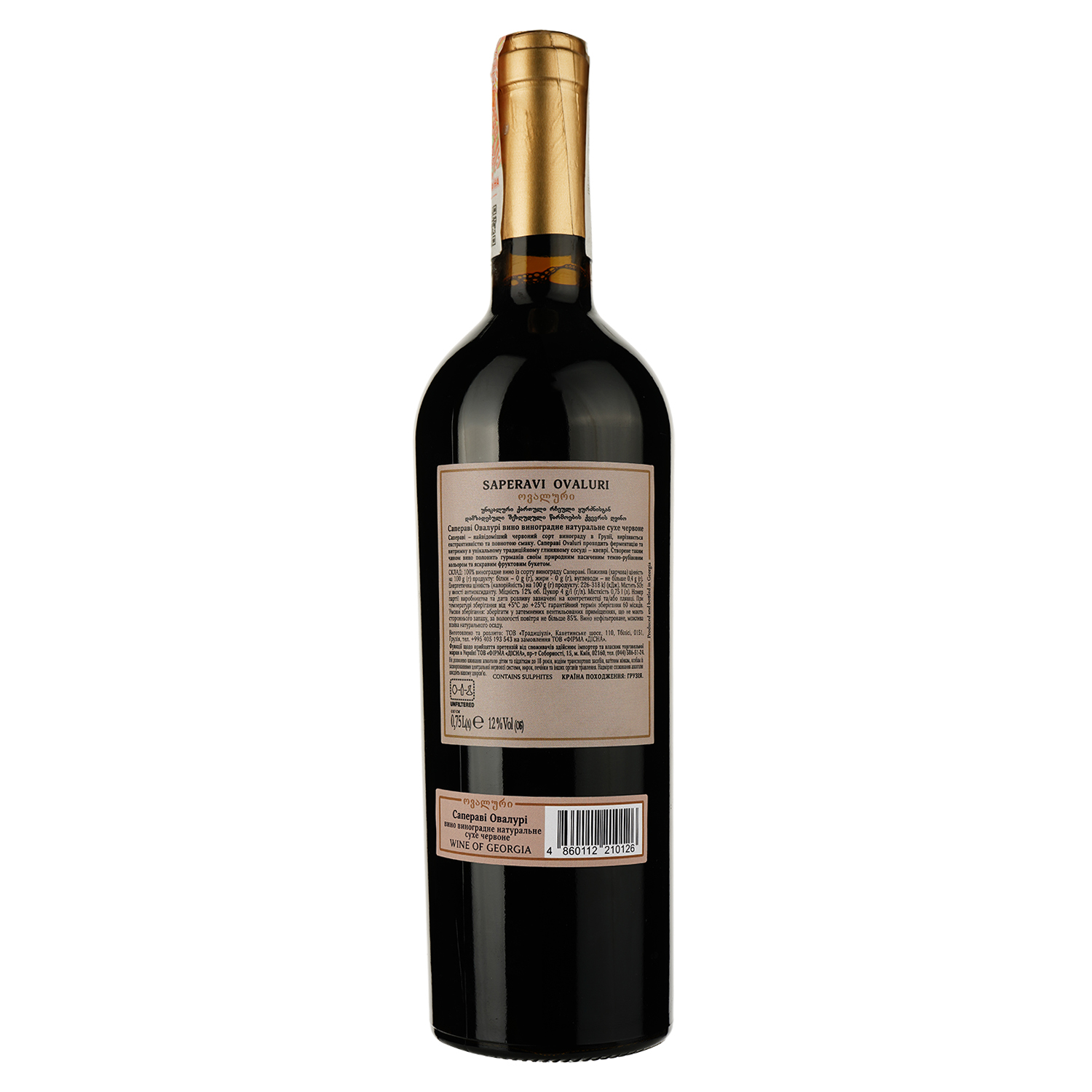 Вино Ovaluri Saperavi, червоне, 12%, 0,75 л - фото 2