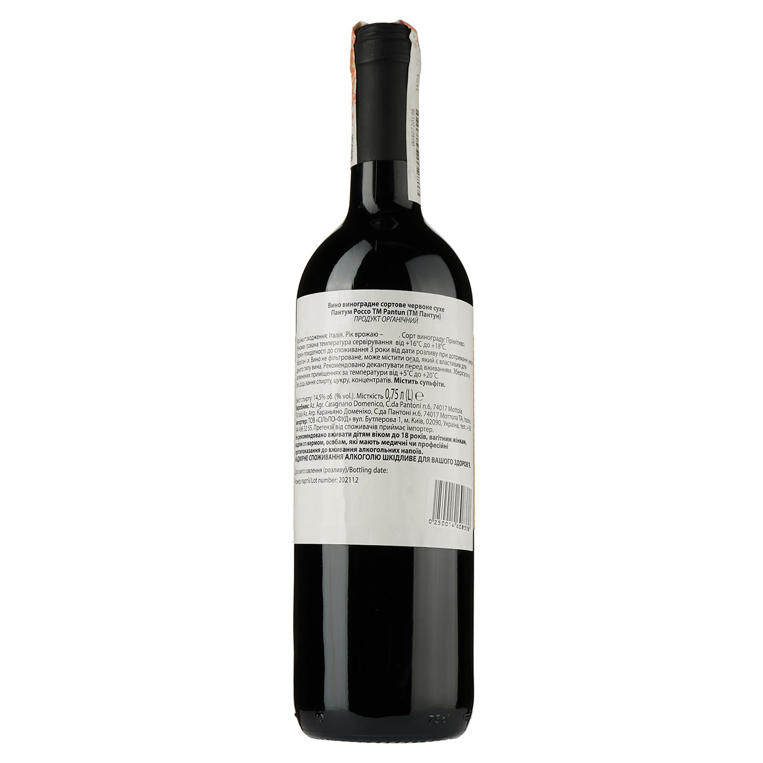 Вино Pantun Rosso 2020 IGT, 14,5%, 0,75 л (890269) - фото 2