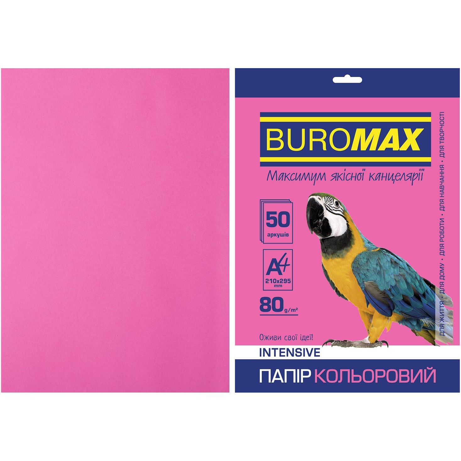 Папір кольоровий Buromax Intensiv А4 50 аркушів малиновий (BM.2721350-29) - фото 1