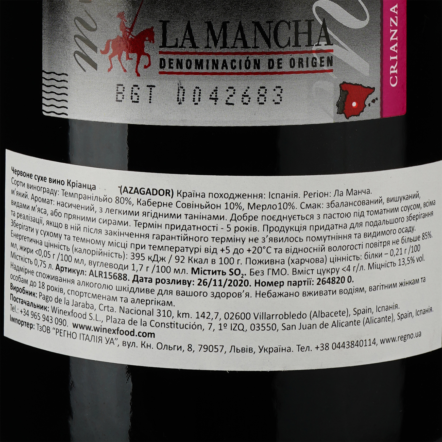 Вино Pago De La Jaraba Azagador Crianza, 13,5%, 0,75 л (ALR15688) - фото 3