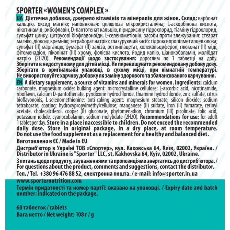 Вітаміно-мінеральний комплекс для жінок Sporter Womens Complex 60 таблеток - фото 3