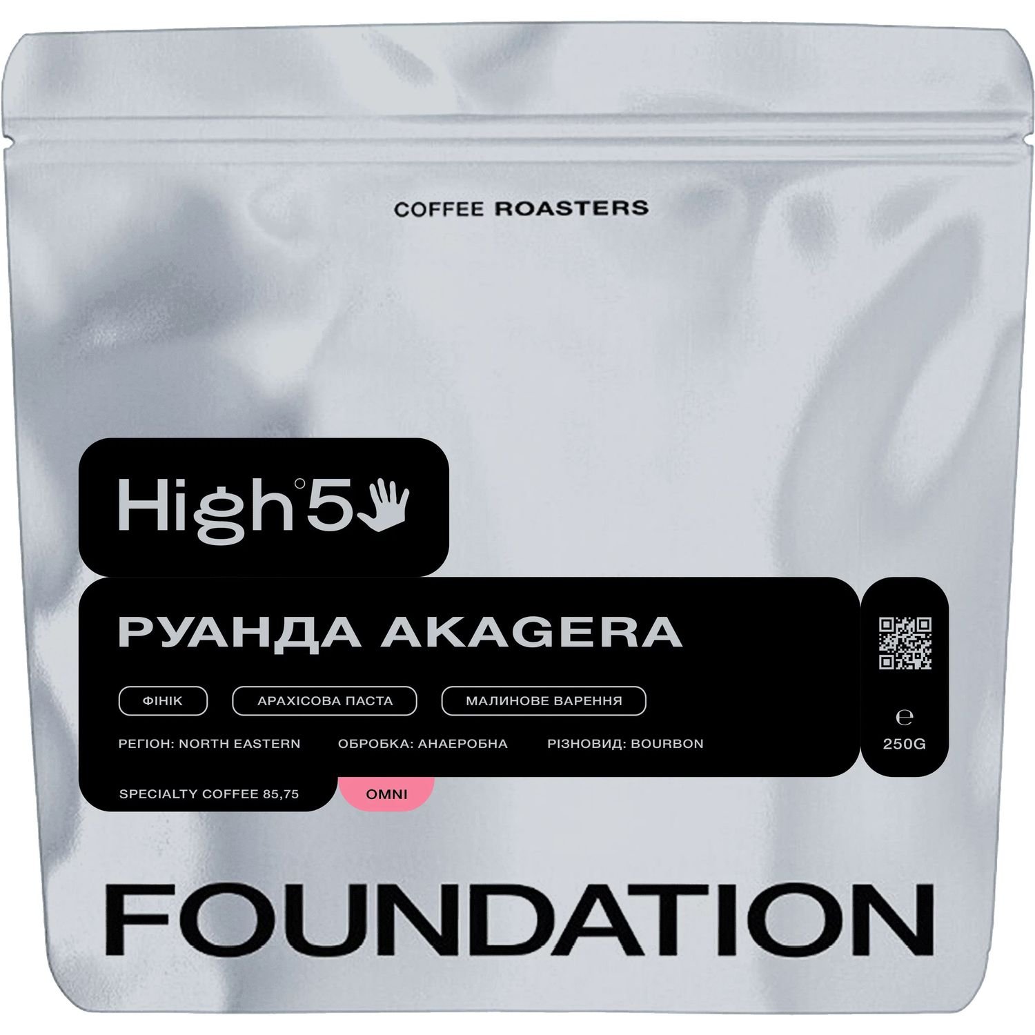 Кава в зернах Foundation High5 Руанда Akagera 250 г - фото 1