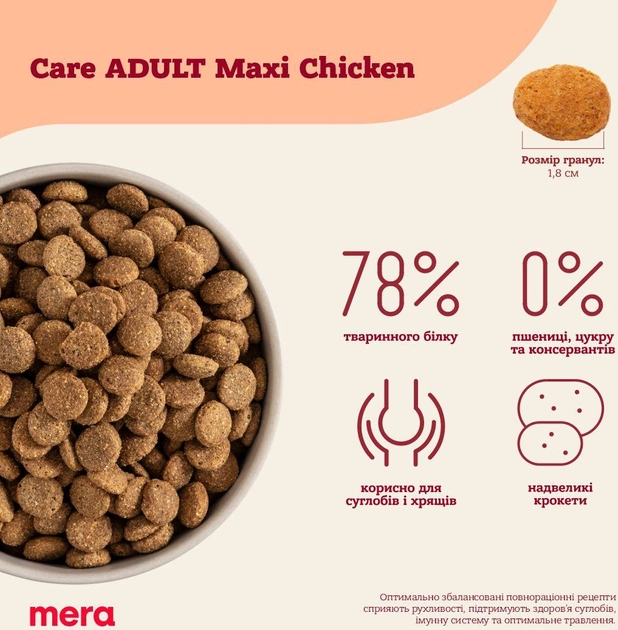 Сухий корм для собак Mera Care Adult Maxi Chicken з куркою 10 кг - фото 3
