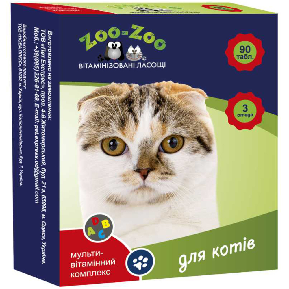 Вітамінізовані ласощі для котів Zoo-Zoo мультивітамінний комплекс 90 таблеток - фото 1