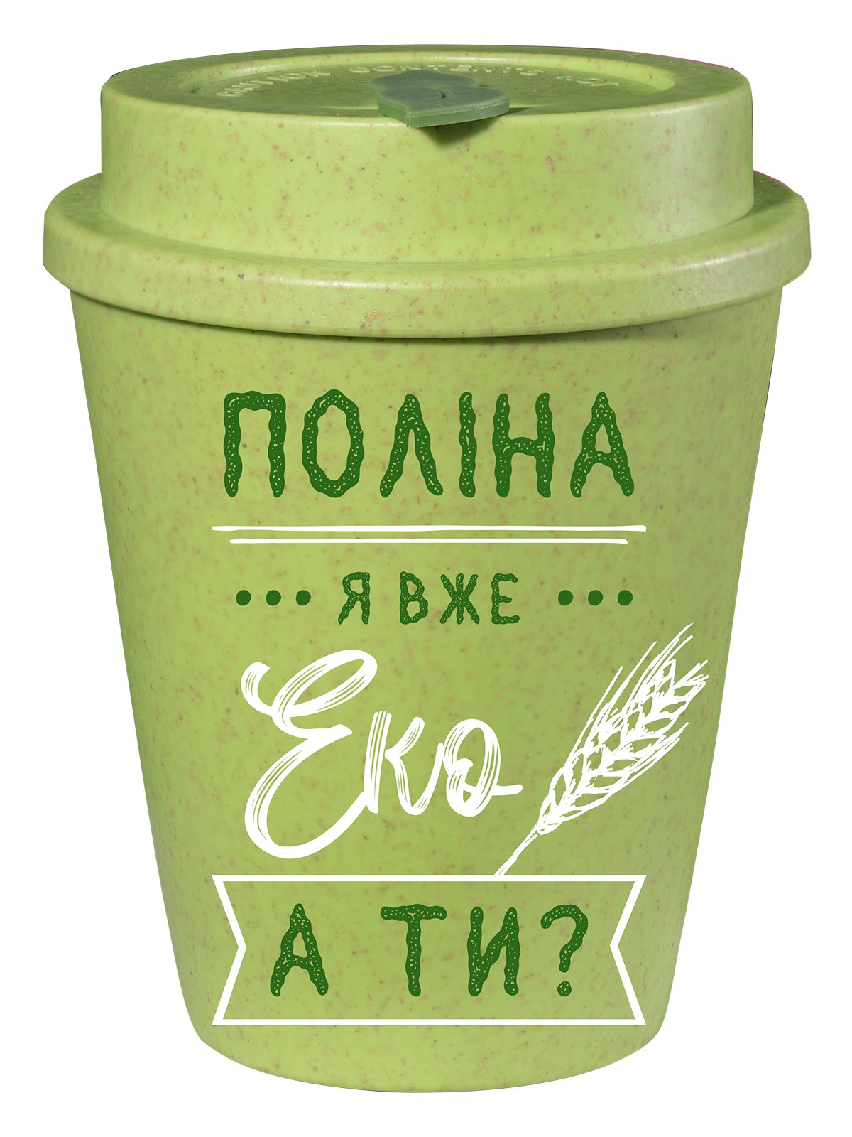 Еко чашка Be Happy BeGreen Поліна, 350 мл, зелений (К_БГР057) - фото 1