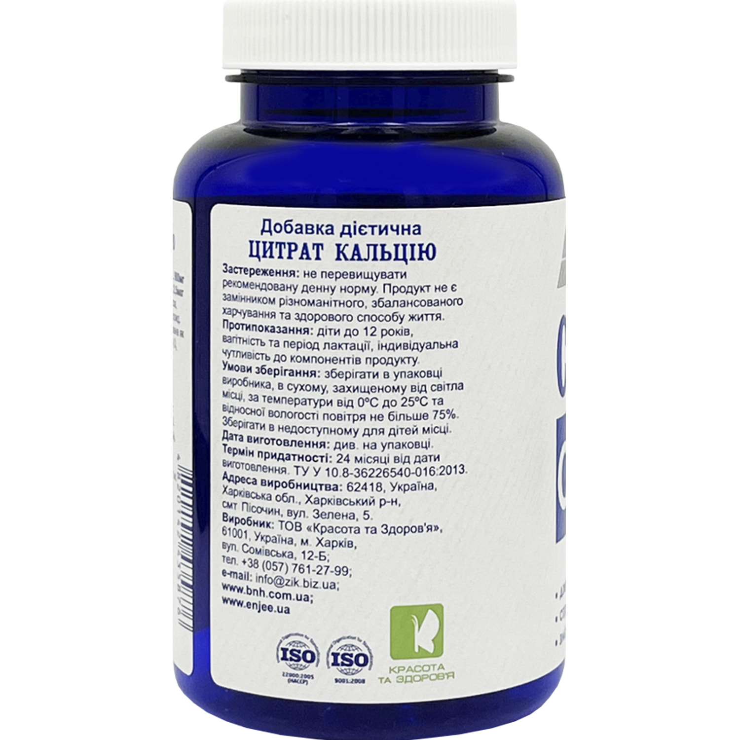 Calcium Citrate Powerful 100 капсул - фото 2