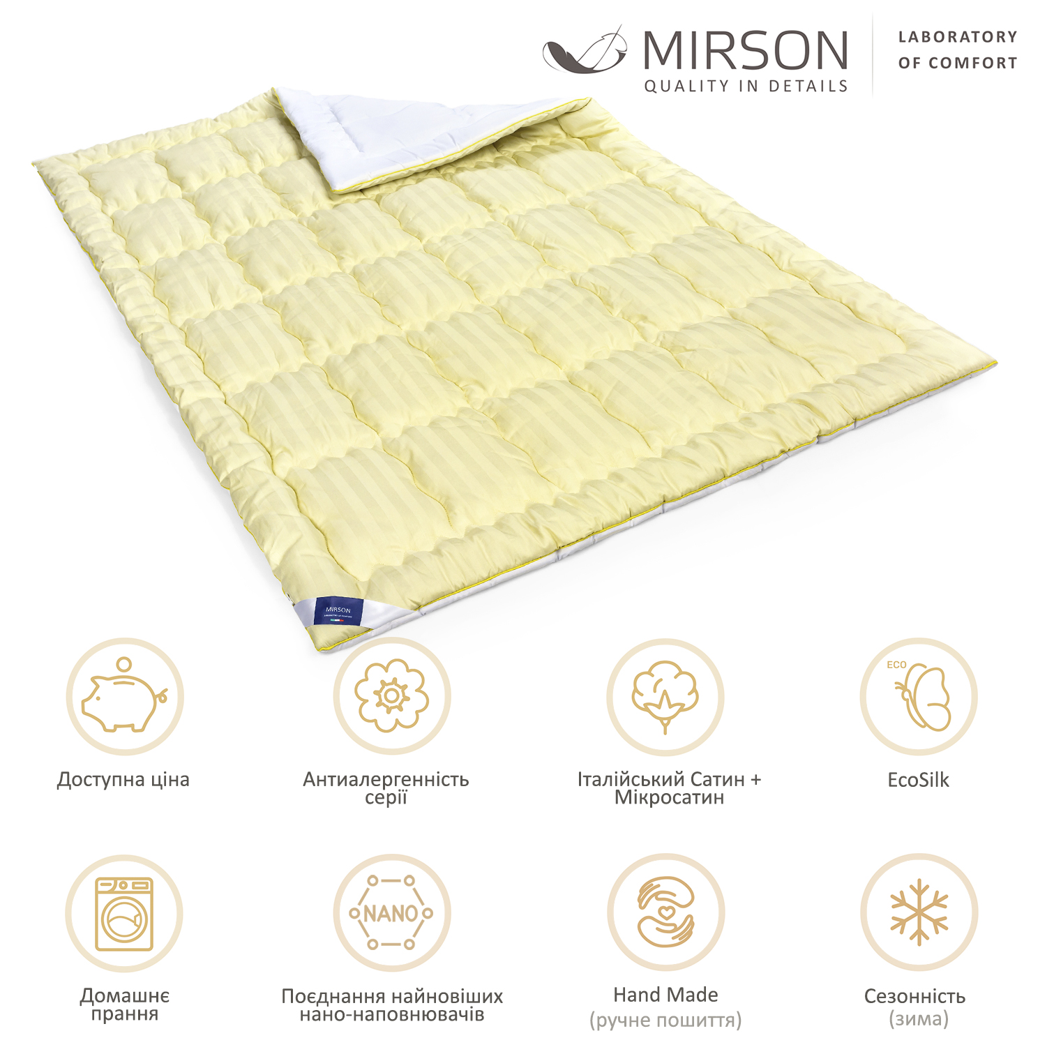 Одеяло антиаллергенное MirSon Carmela Hand Made EcoSilk №0555, зимнее, 172x205 см, желто-белое - фото 6
