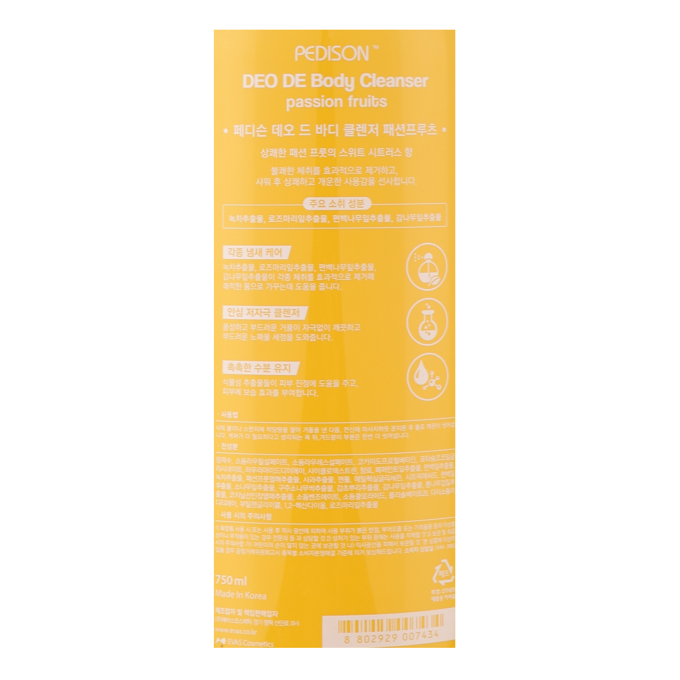 Гель для душу Pedison Тропічні фрукти Deo De Body Cleanser Passion Fruits, 750 мл (007434) - фото 3