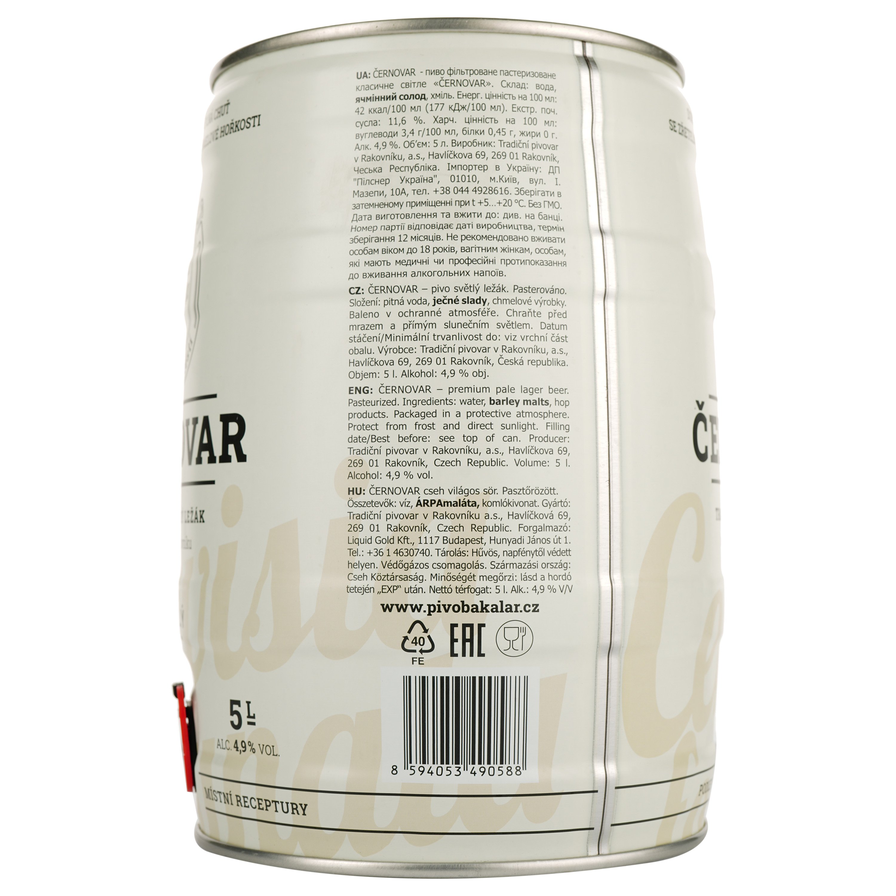 Пиво Cernovar світле, 4.9%, з/б, 5 л - фото 2