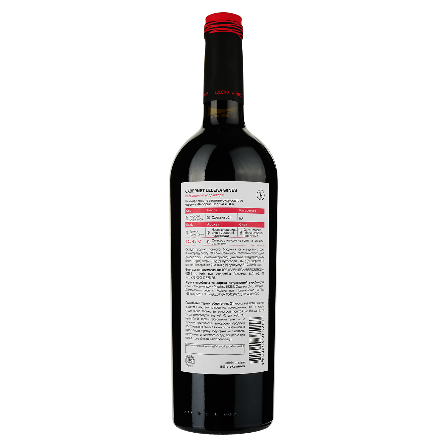 Вино Leleka Wines Cabernet Sauvignon, червоне, сухе, 13%, 0,75 л (854157) - фото 2