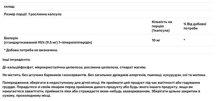 Харчова добавка Nature's Plus Bioperine 10, 90 капсул - фото 3