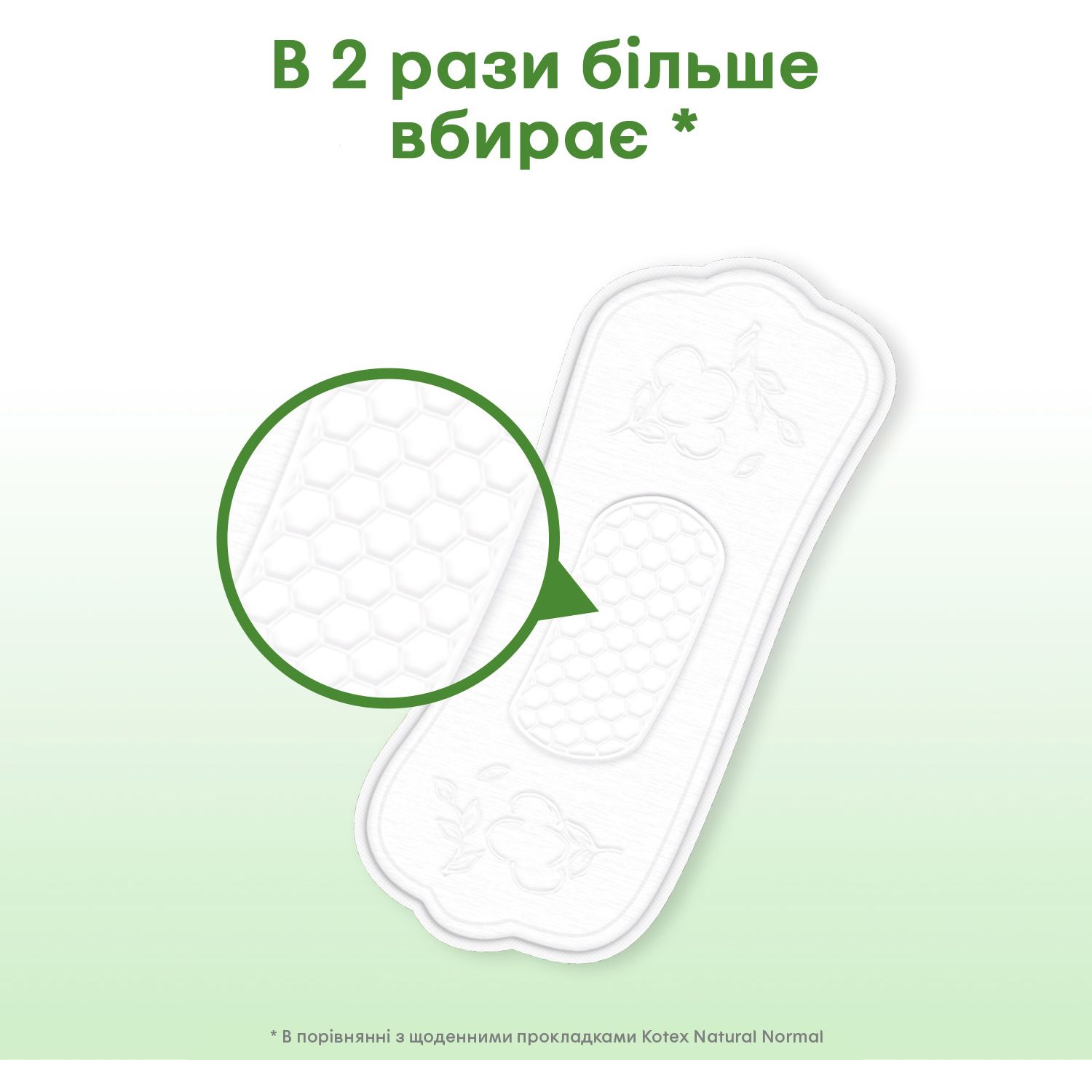 Прокладки щоденні Kotex Natural Normal+ Екстра захист 18 шт. - фото 4