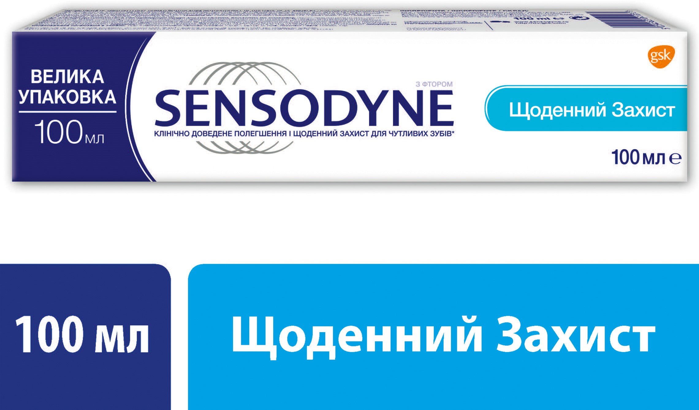 Зубна паста Sensodyne Щоденний Захист, 100 мл - фото 2