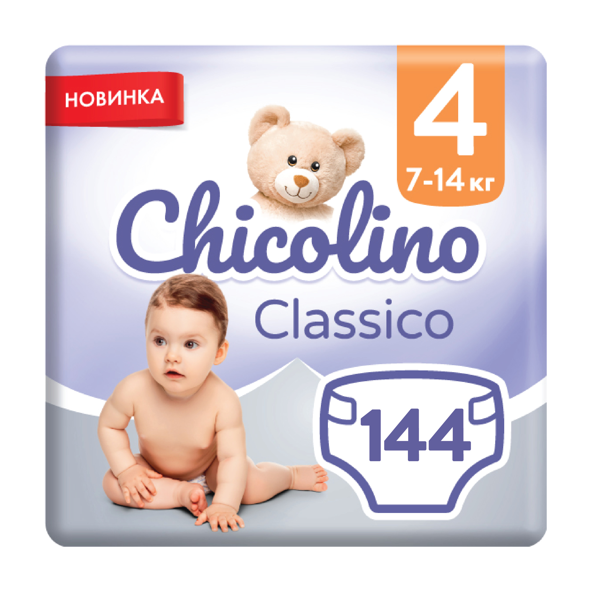 Набор подгузников Chicolino Jumbo Classico 4 (7-14 кг) 144 шт. (3 упаковки по 48 шт.) - фото 1