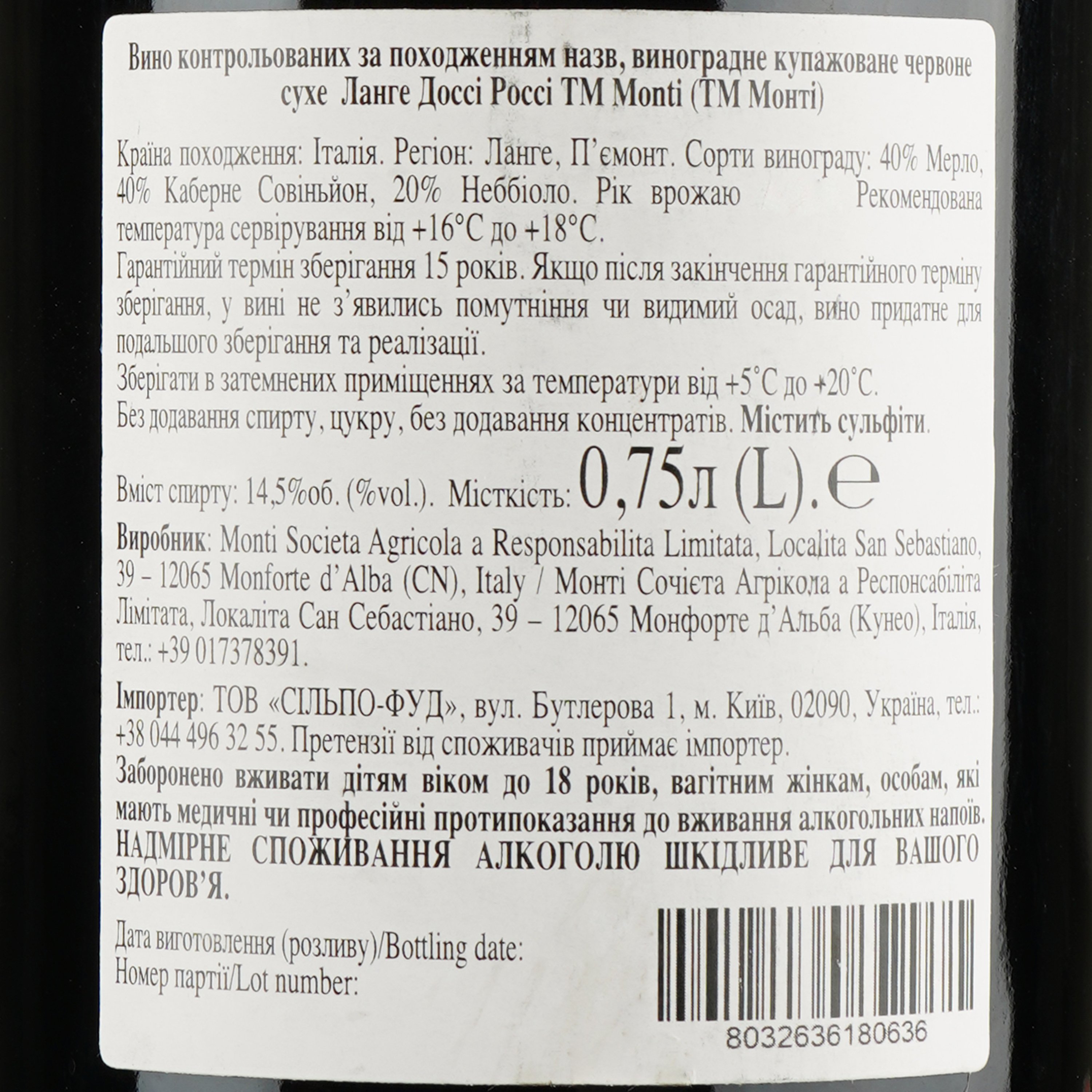 Вино Monti Langhe Dossi Rossi 2011 DOC, 14,5%, 0,75 л (871780) - фото 3